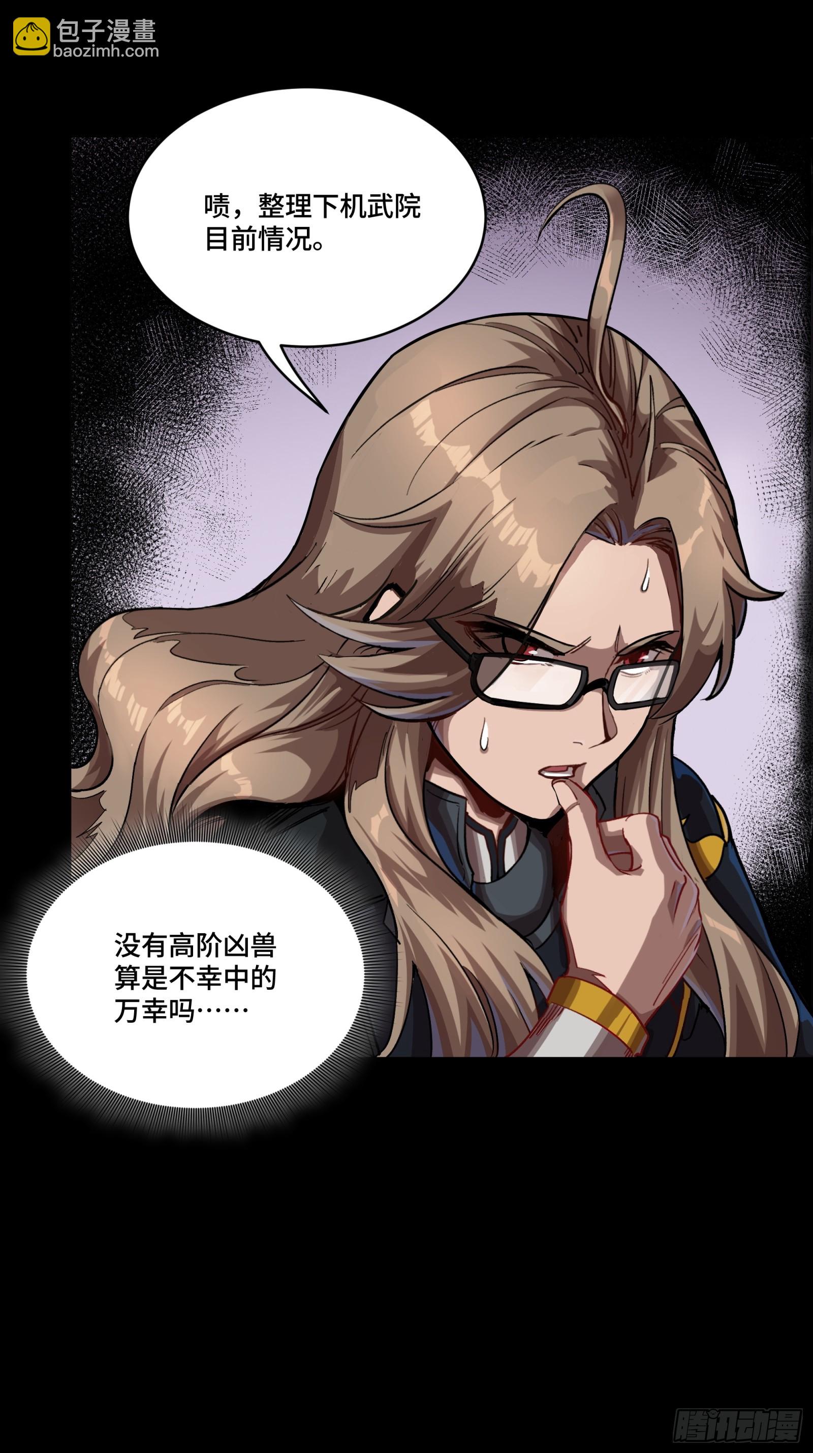 番外篇：乘风之人 0463
