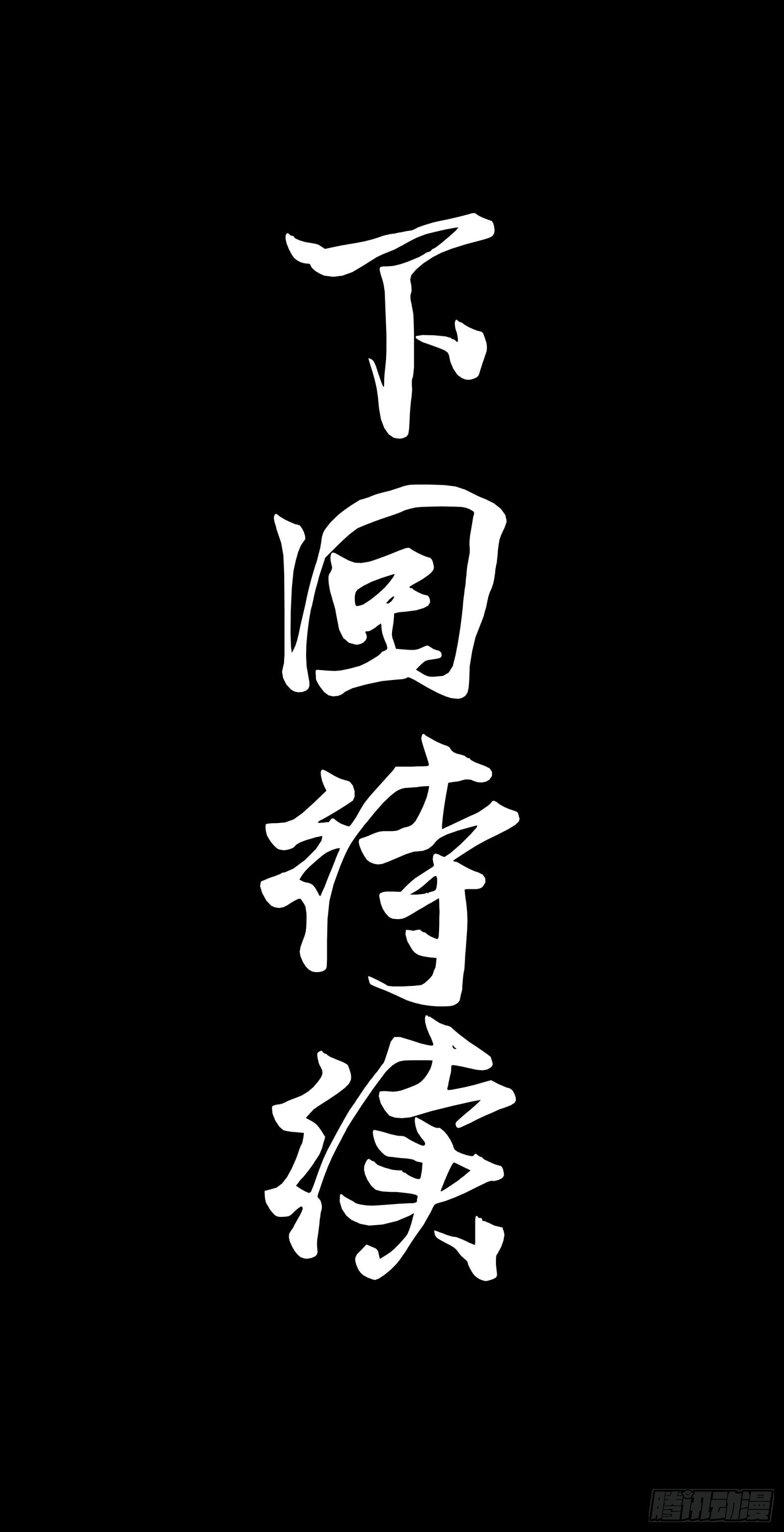 番外篇：乘风之人 0484