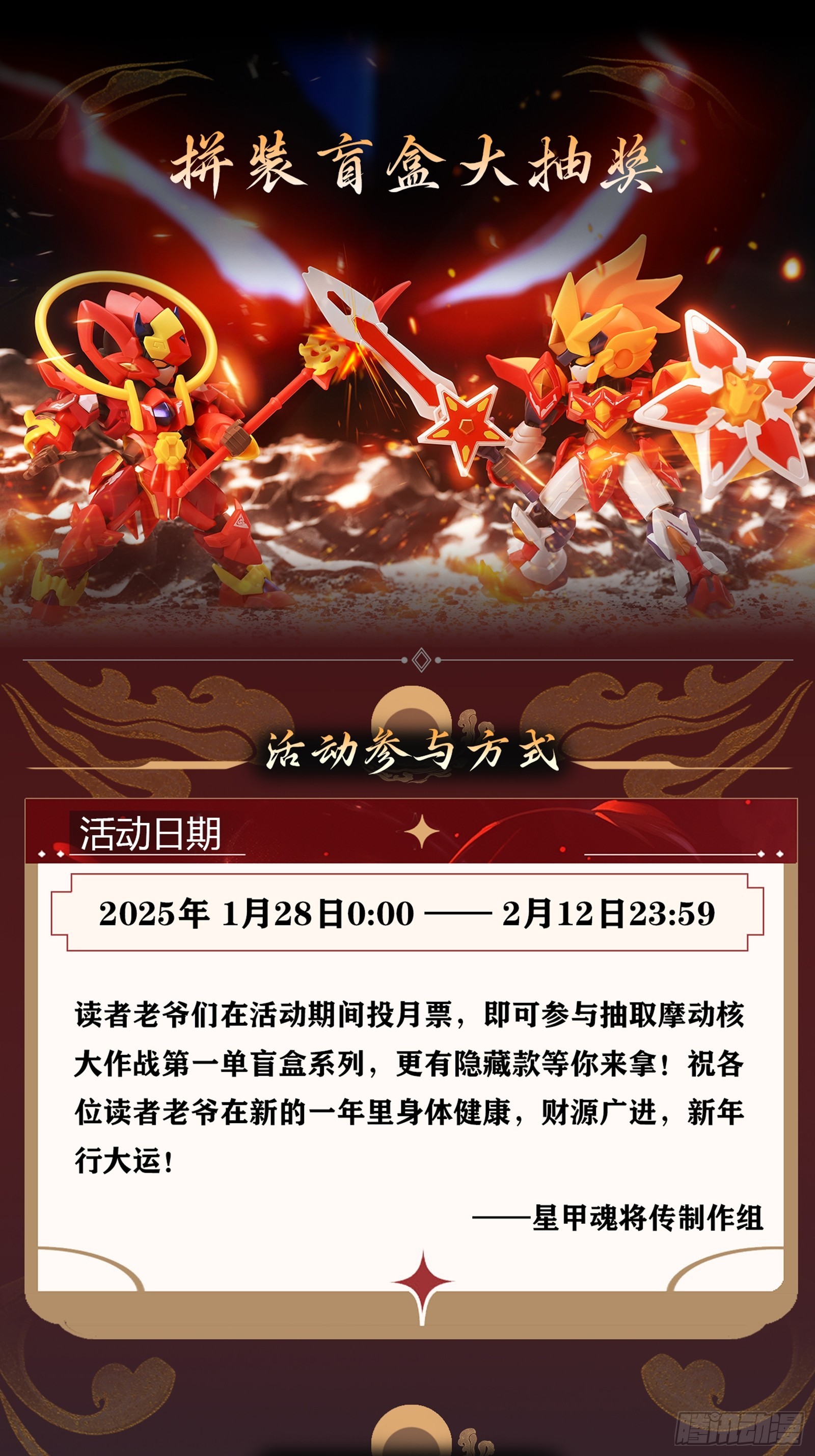 番外篇：乘风之人 0485