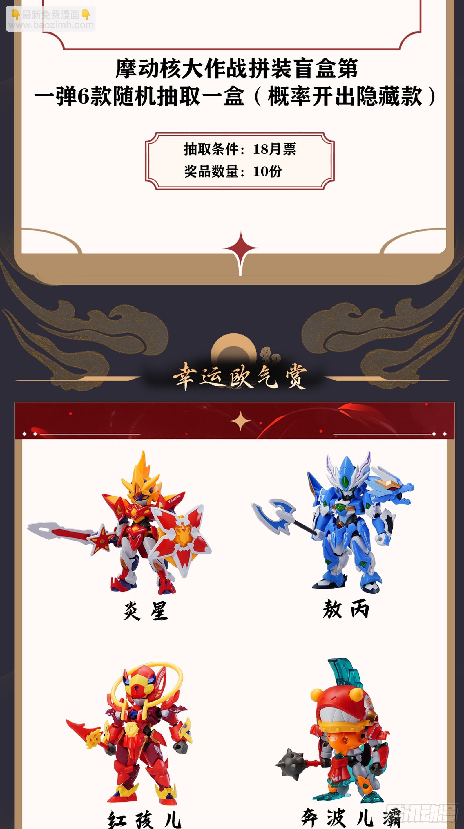 番外篇：乘风之人 0487