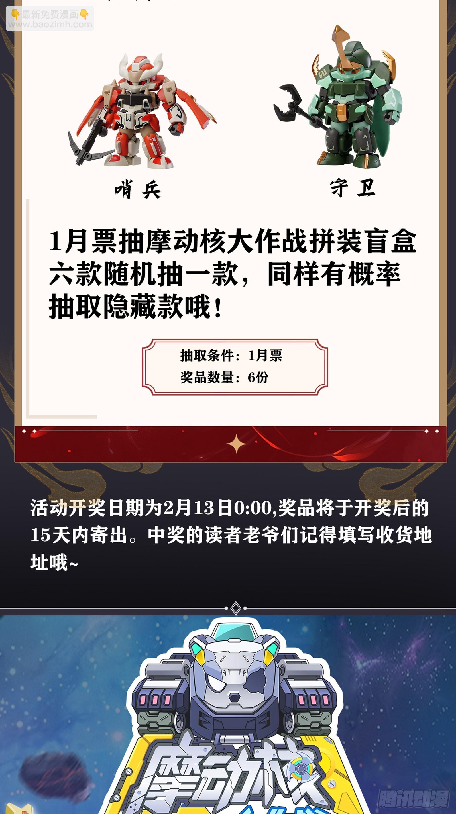 番外篇：乘风之人 0488