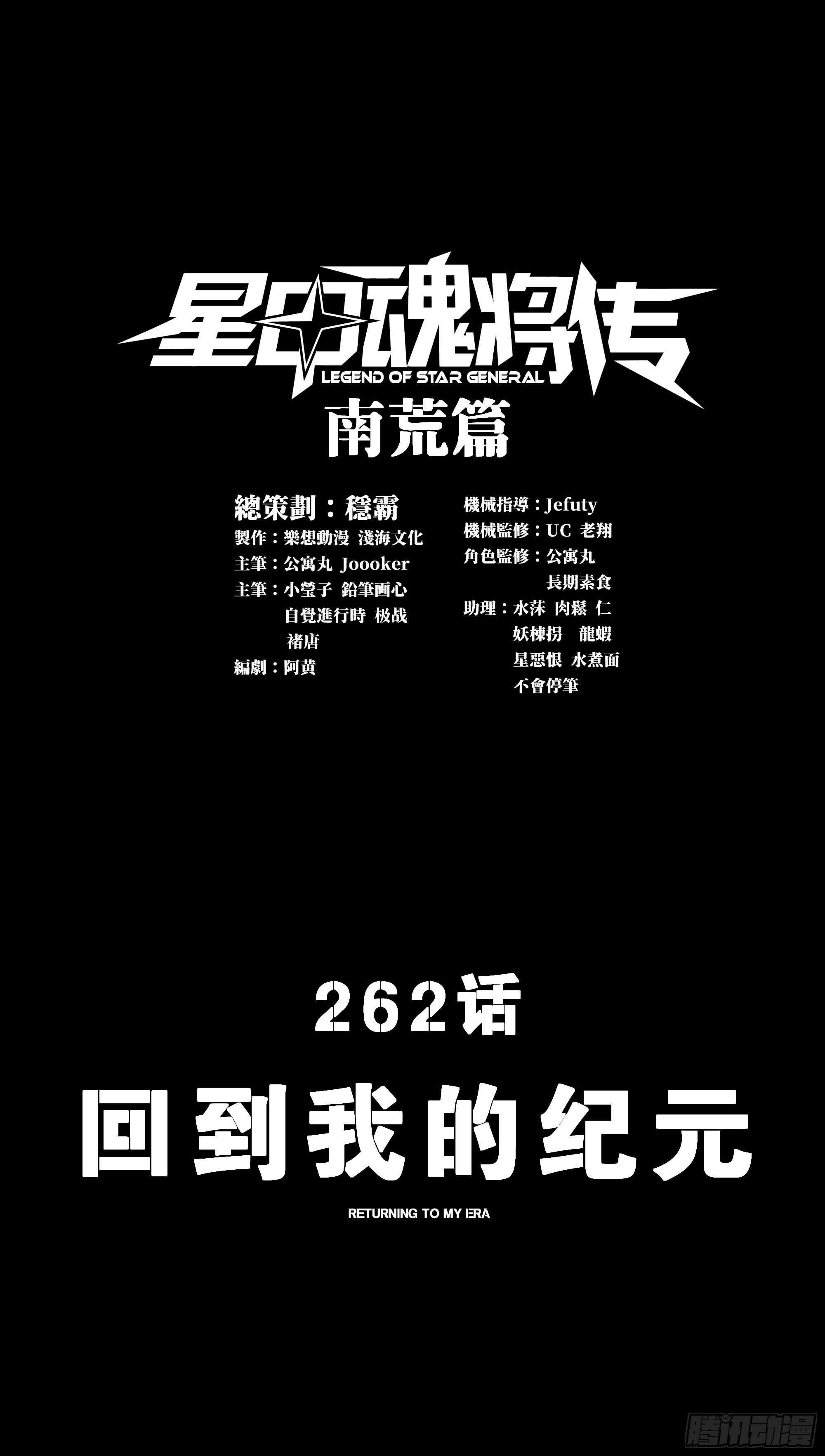 262 回到我的纪元0