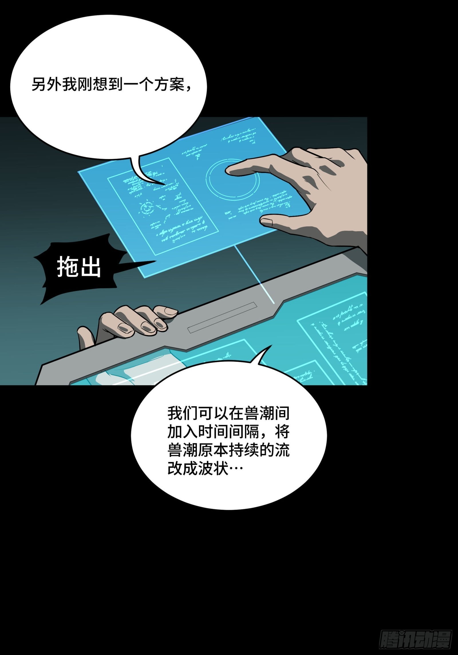 262 回到我的纪元29