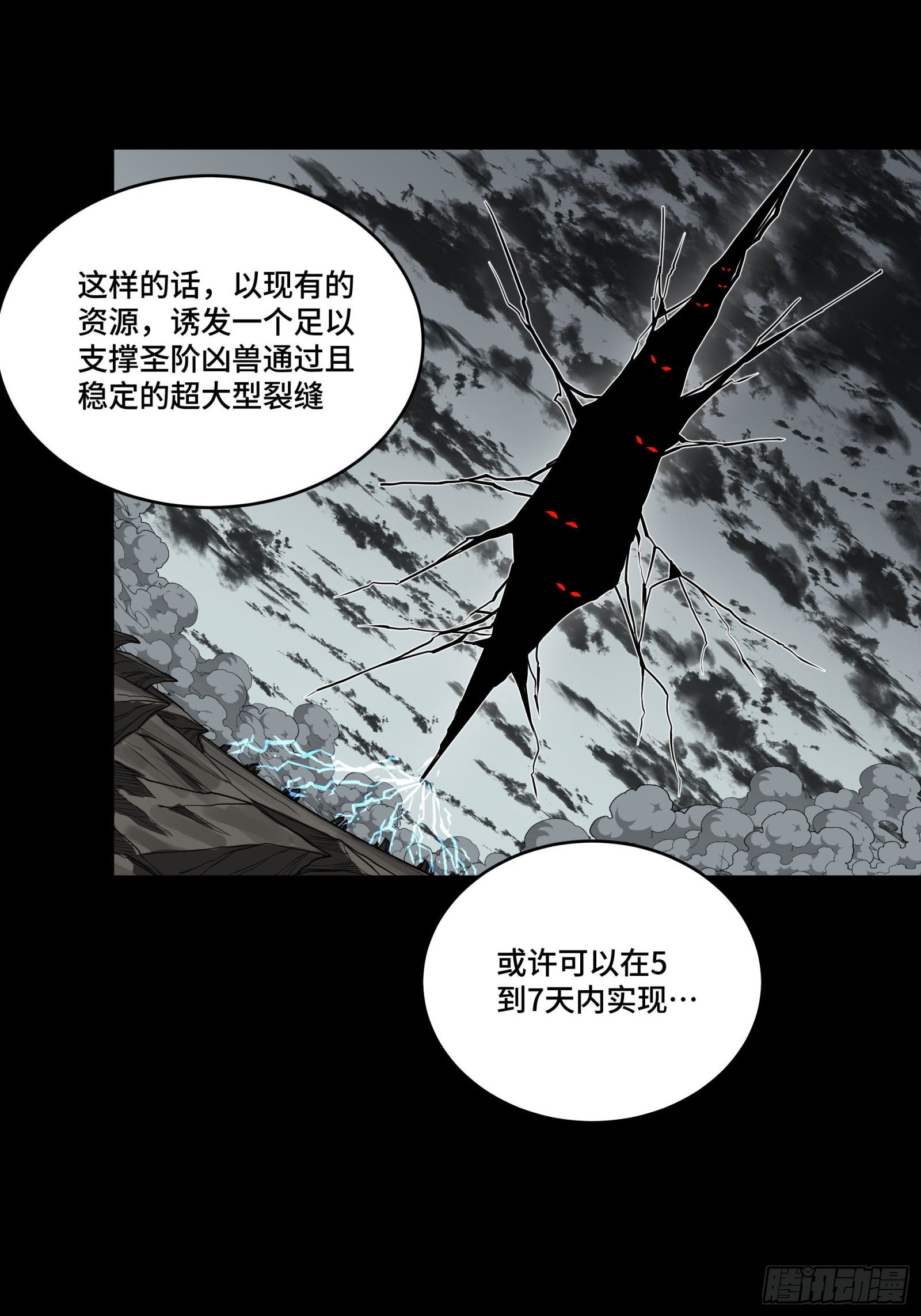 262 回到我的纪元30