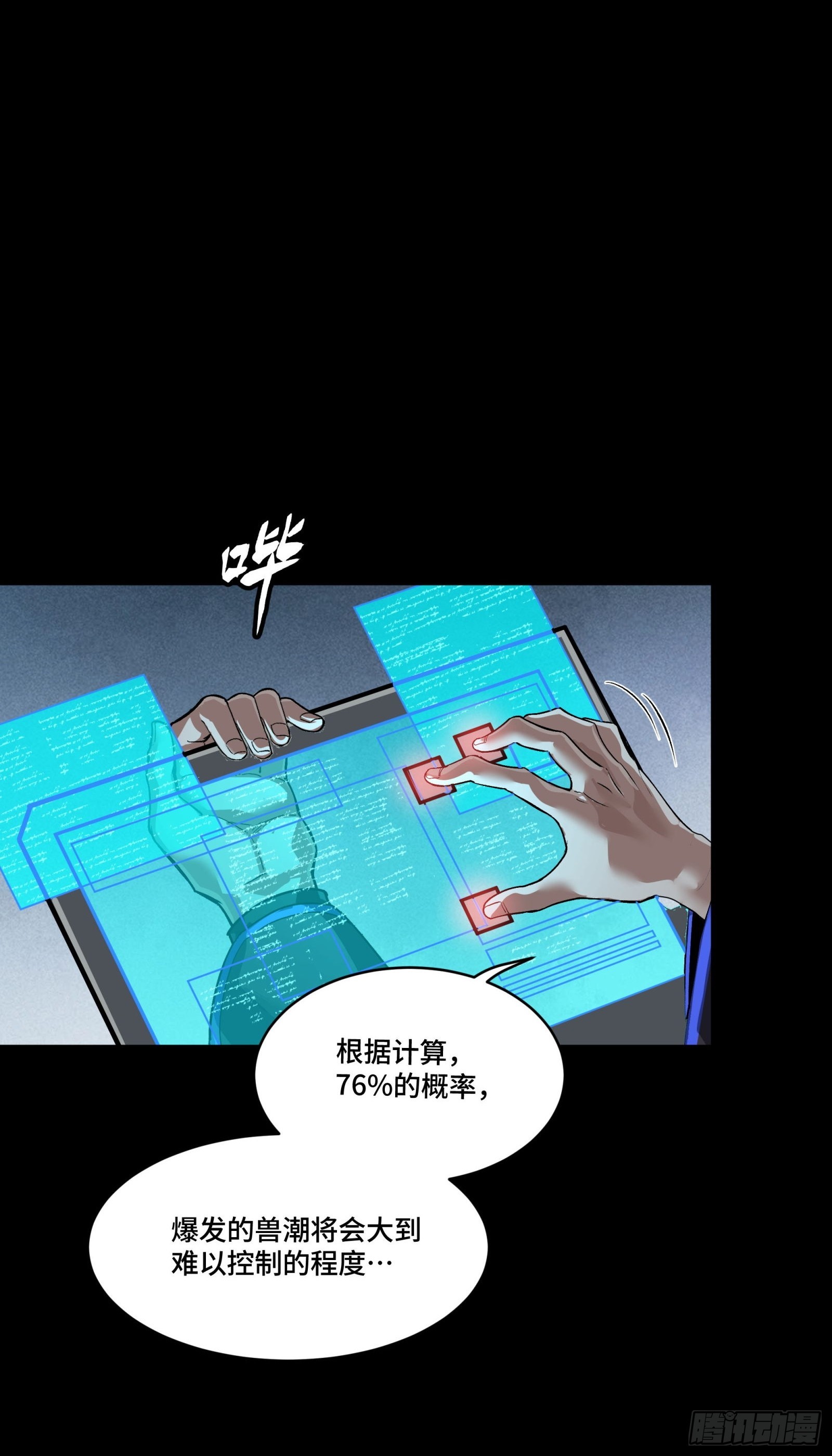 262 回到我的纪元6