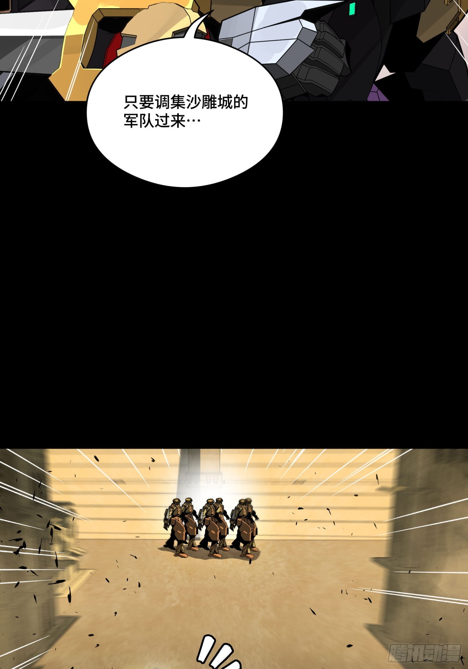 262 回到我的纪元86