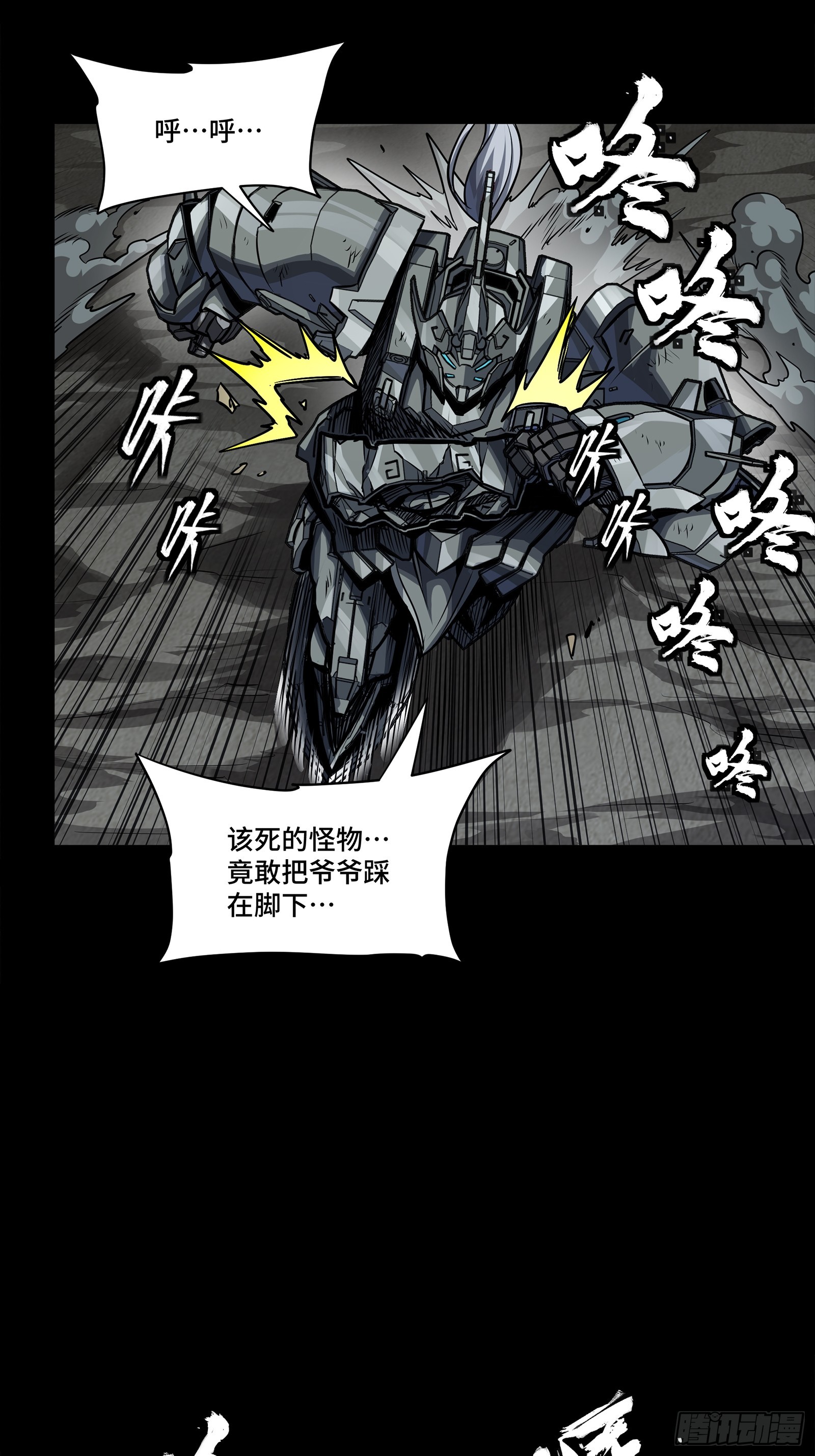 264 狮吼炮64