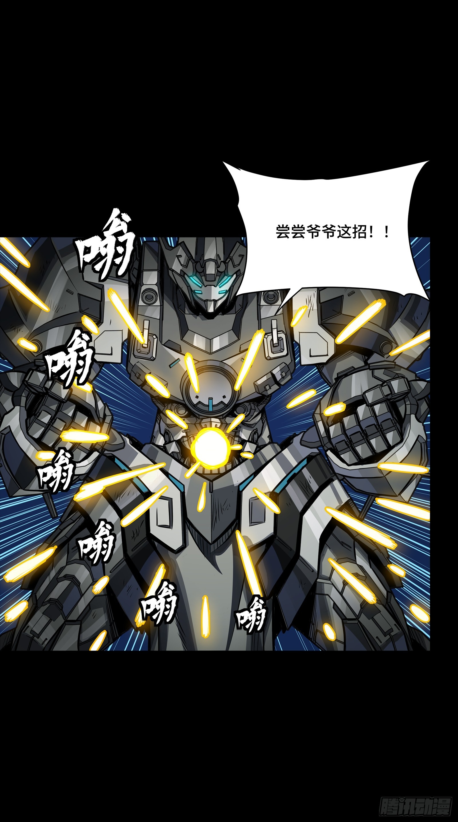 264 狮吼炮67