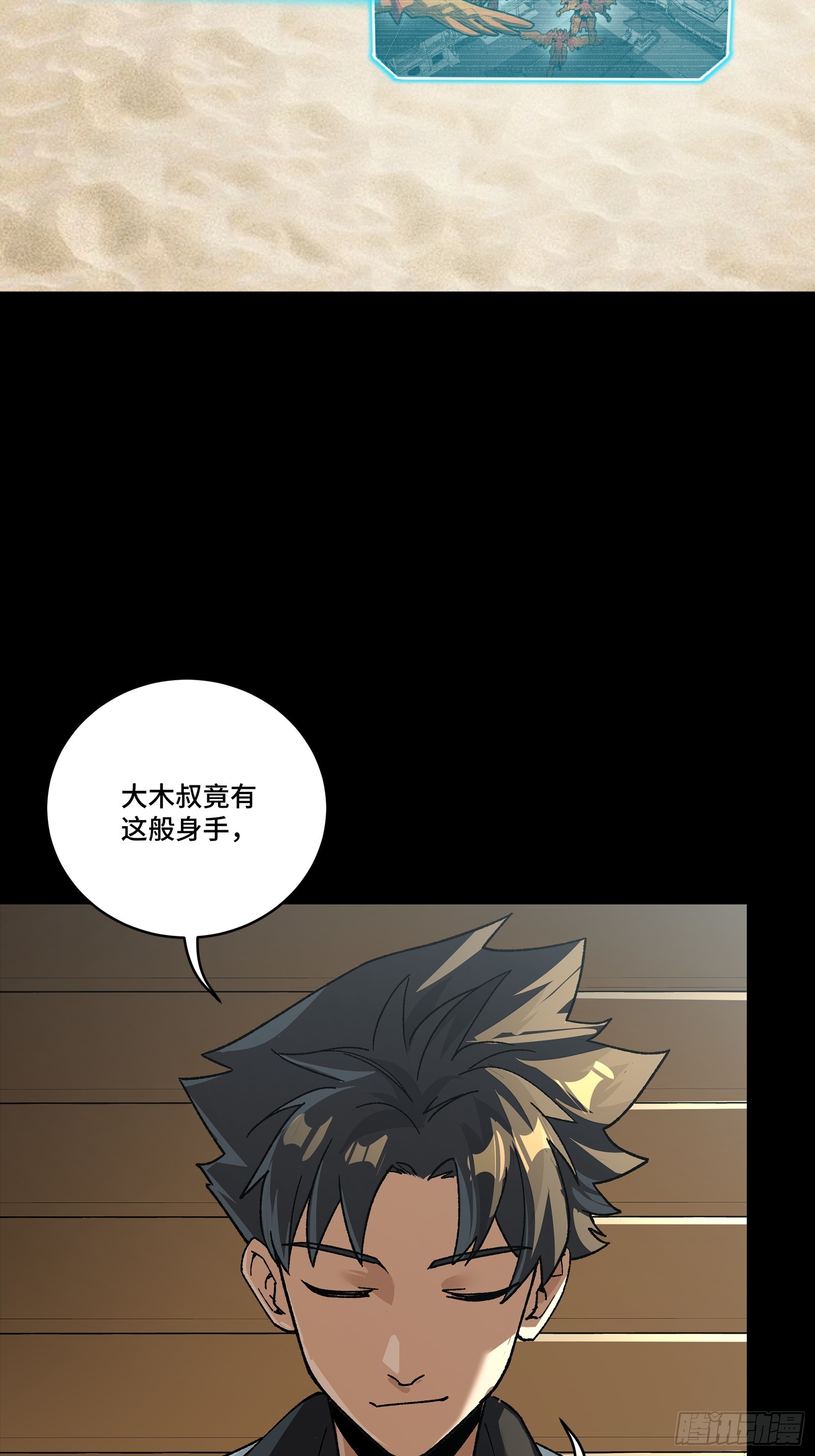 264 狮吼炮88