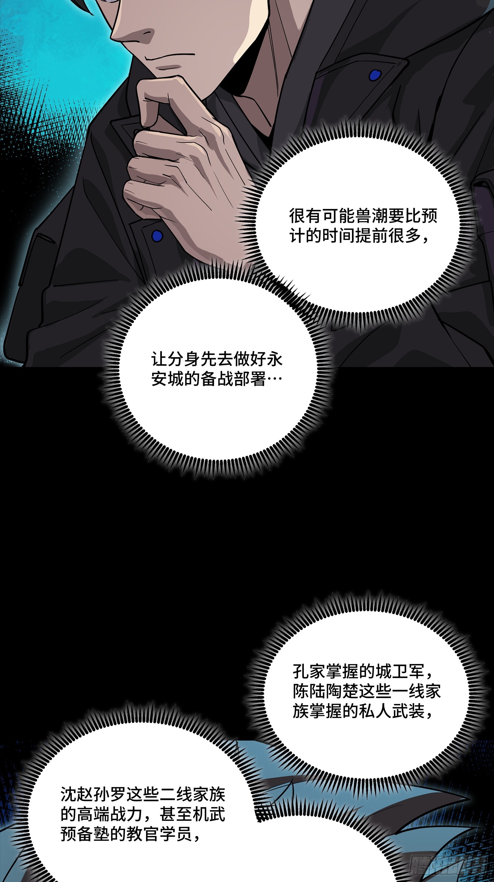 265 战前筹谋14