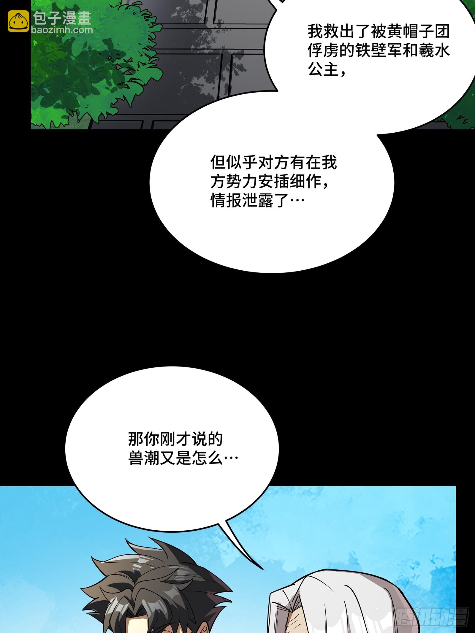 265 战前筹谋21