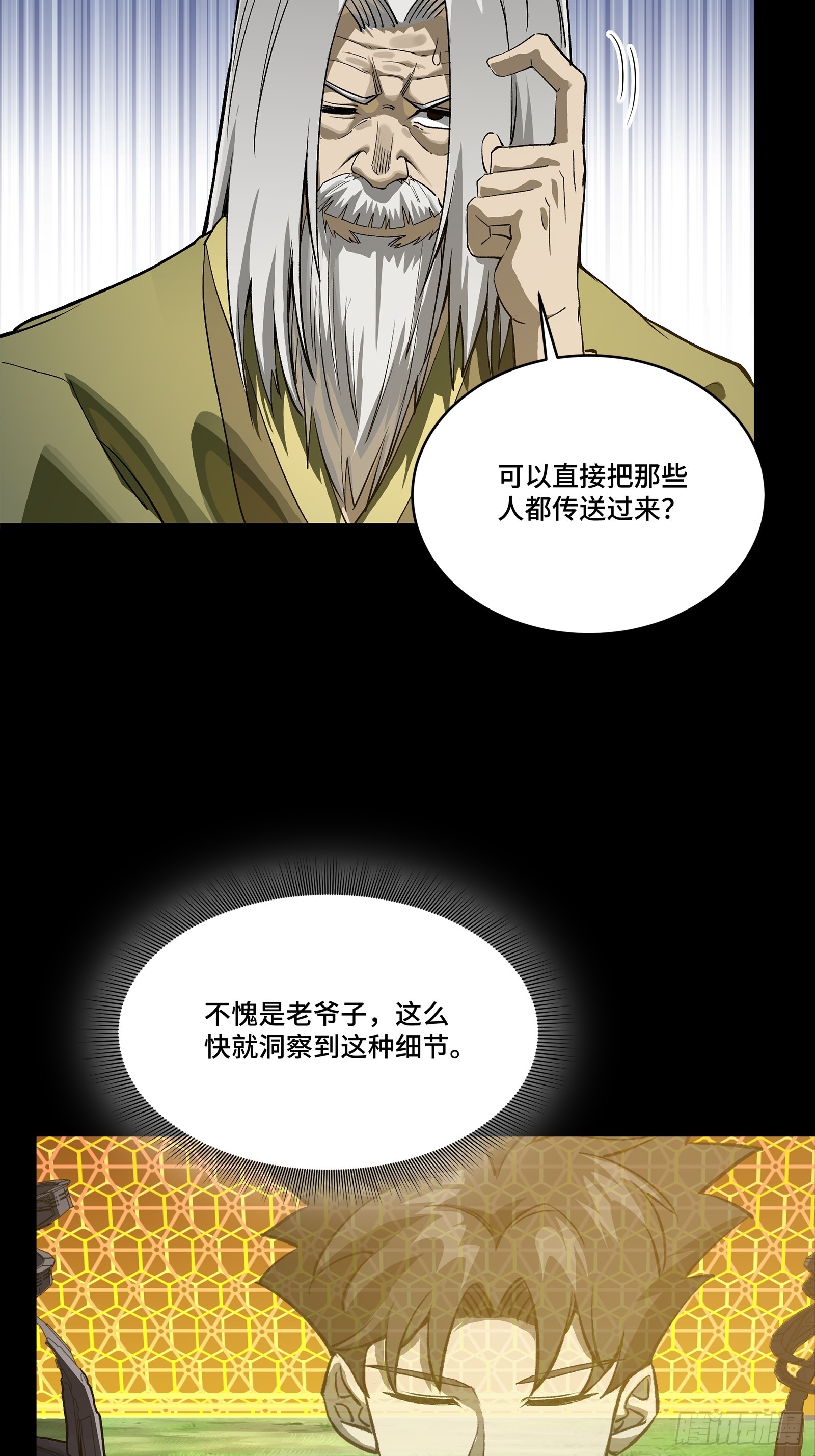 265 战前筹谋45