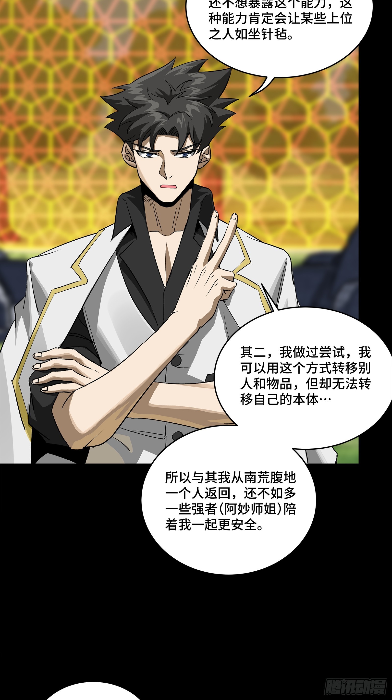 265 战前筹谋51