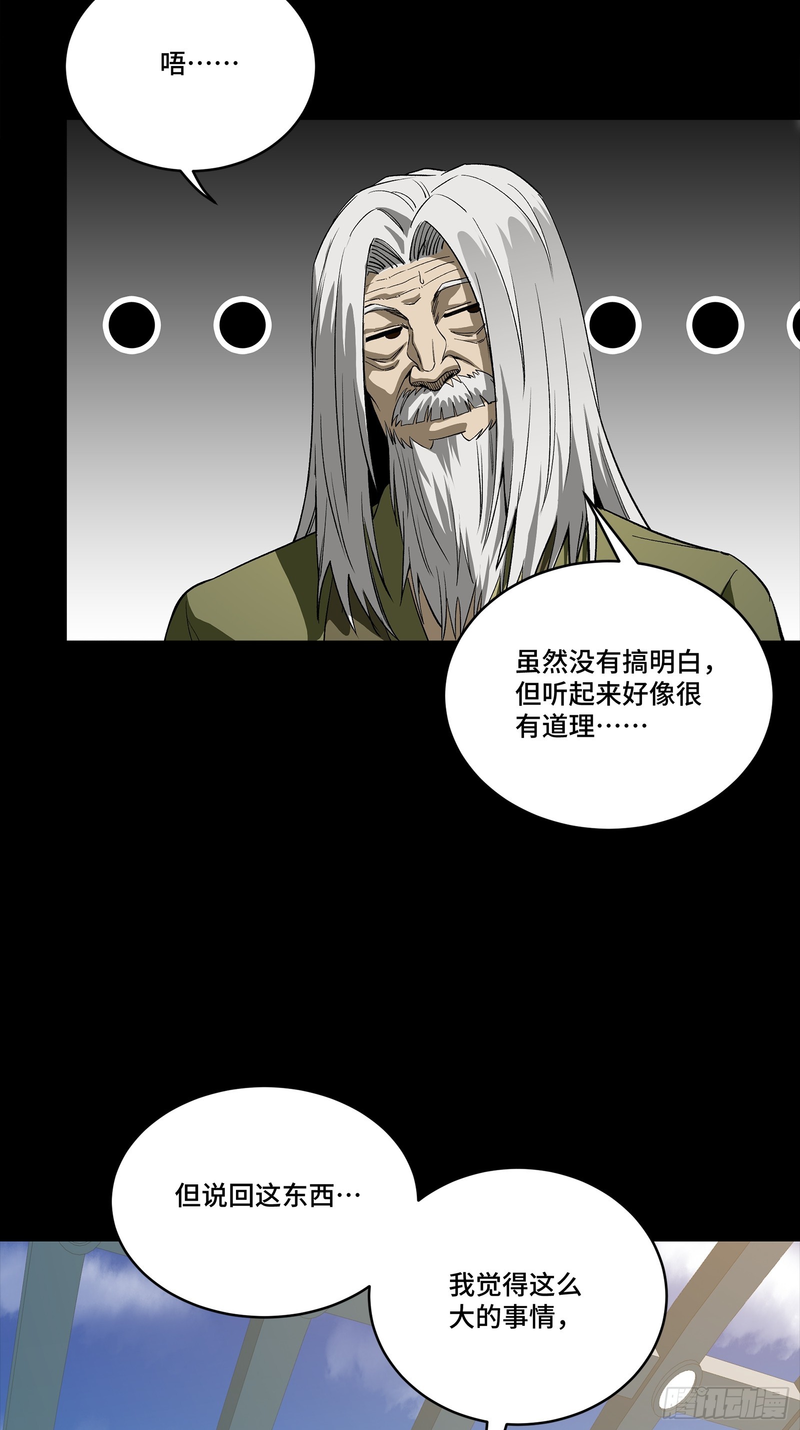 265 战前筹谋52