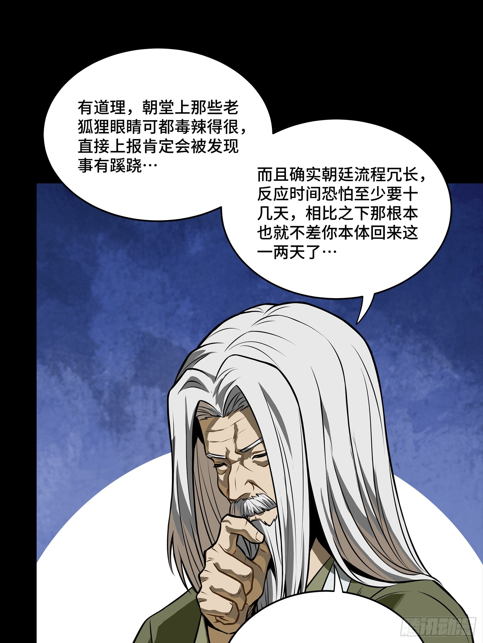 265 战前筹谋58