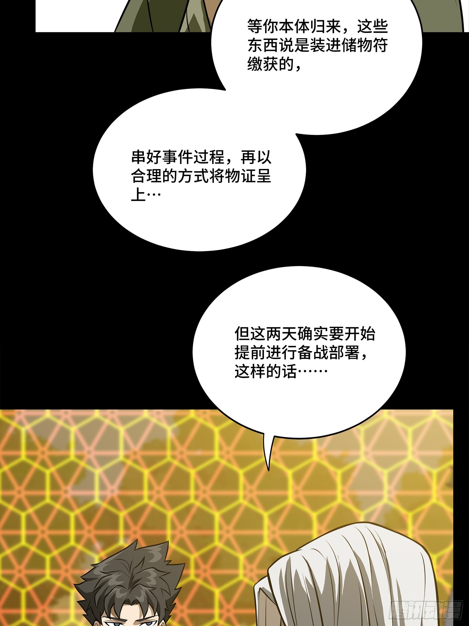 265 战前筹谋59