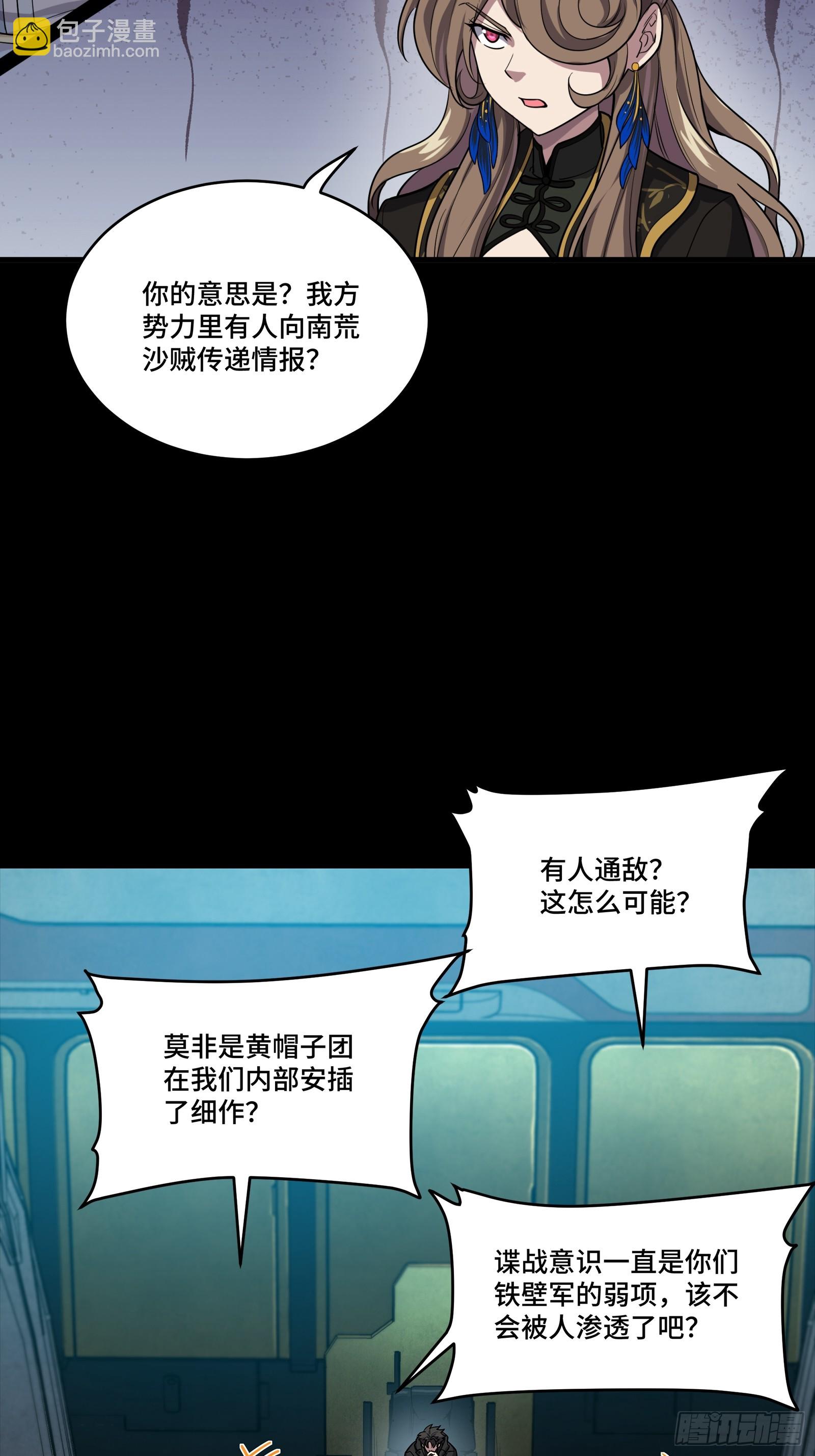 265 战前筹谋9