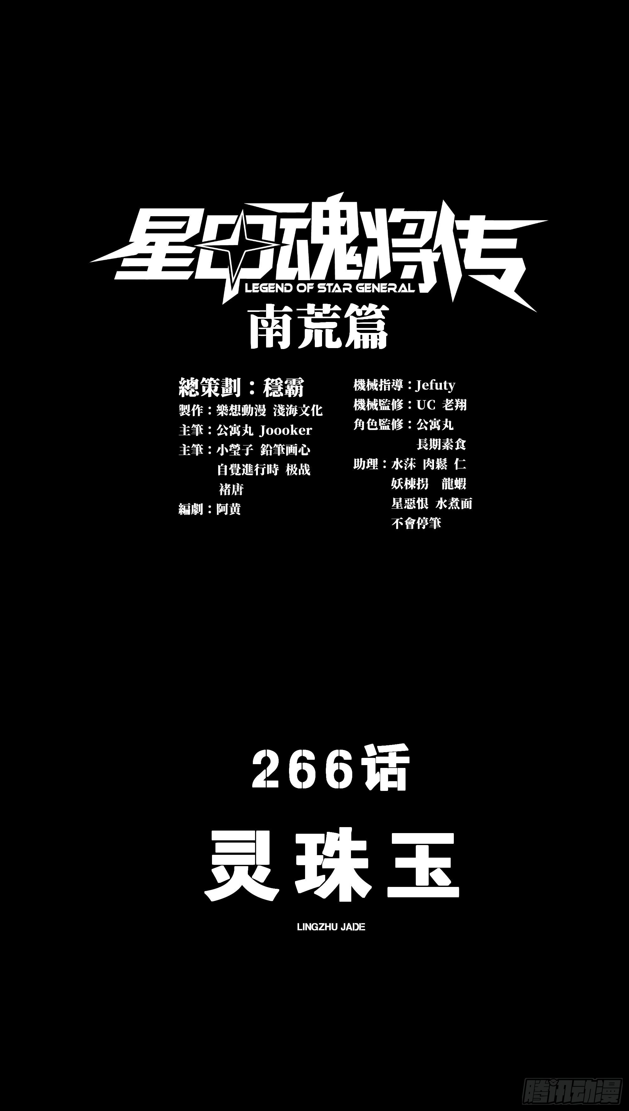 266 灵珠玉0