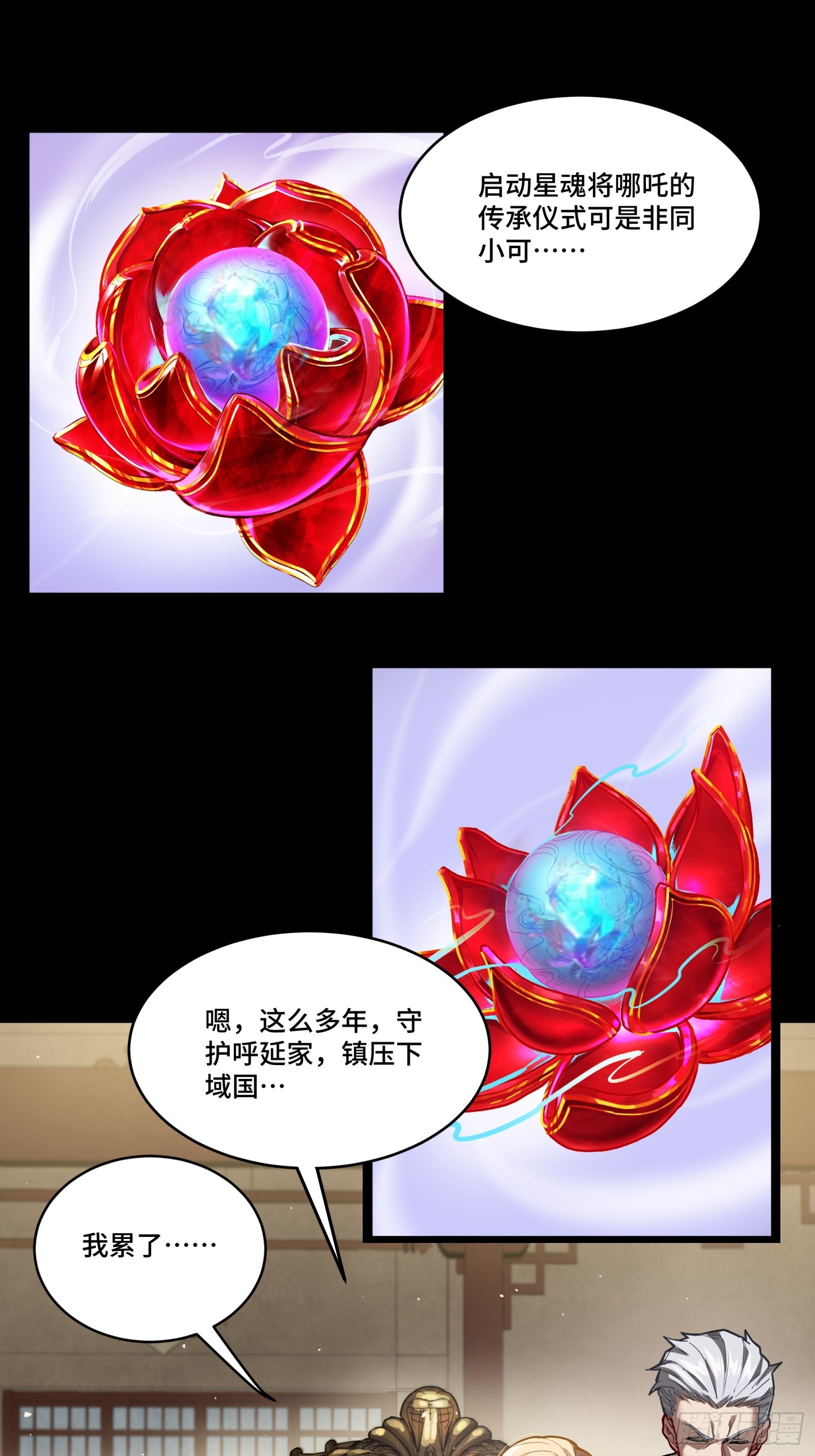 266 灵珠玉51
