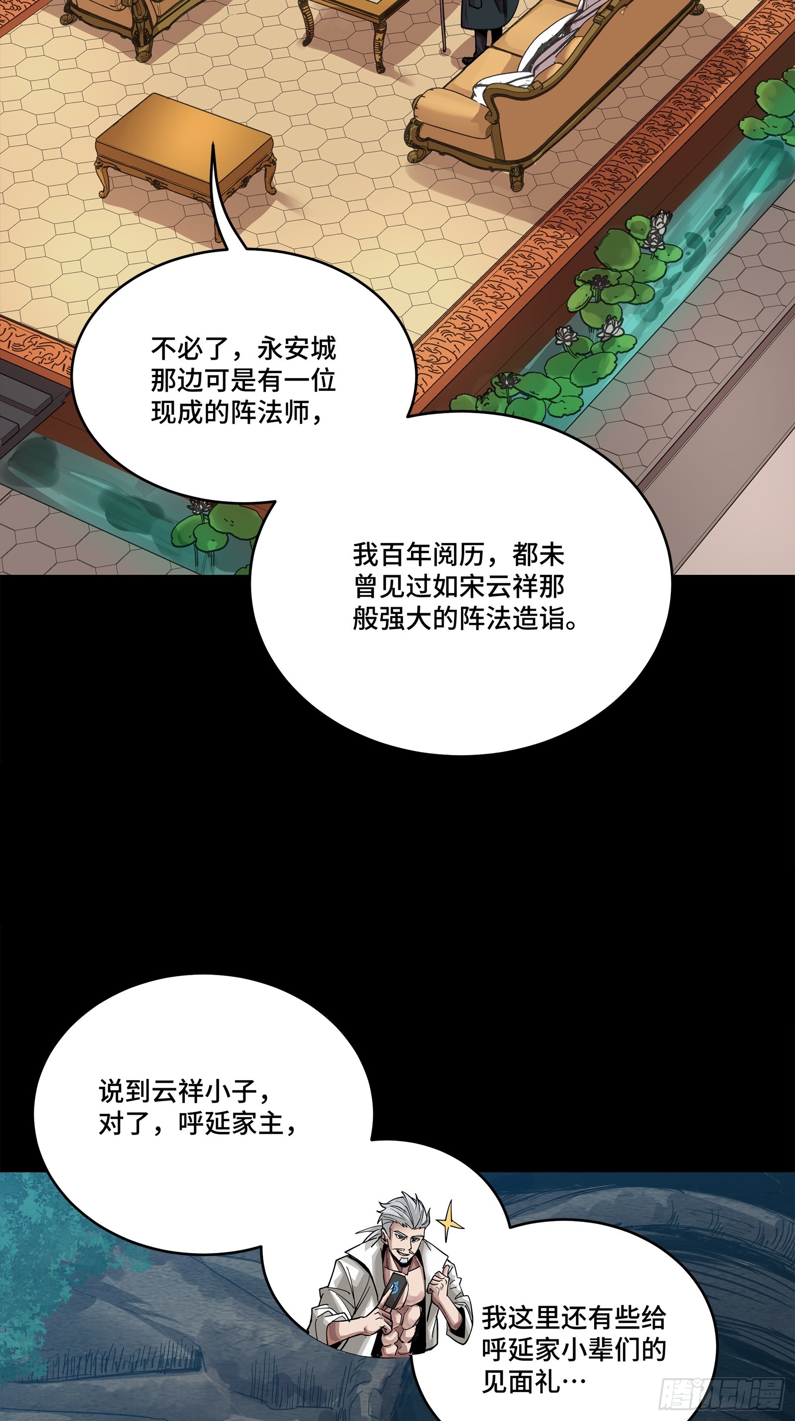 267 再见阿伞7