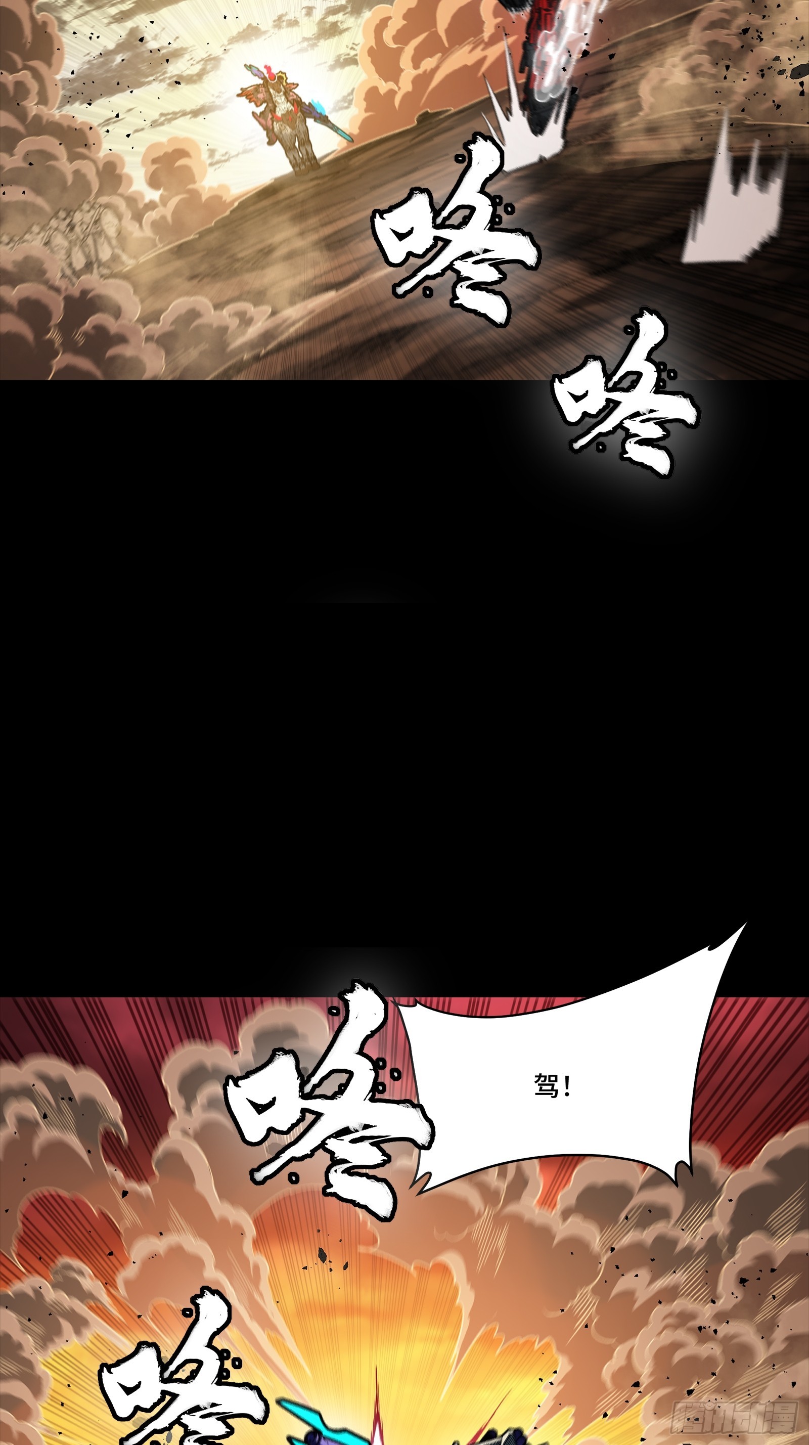 269 星魂将岳飞11