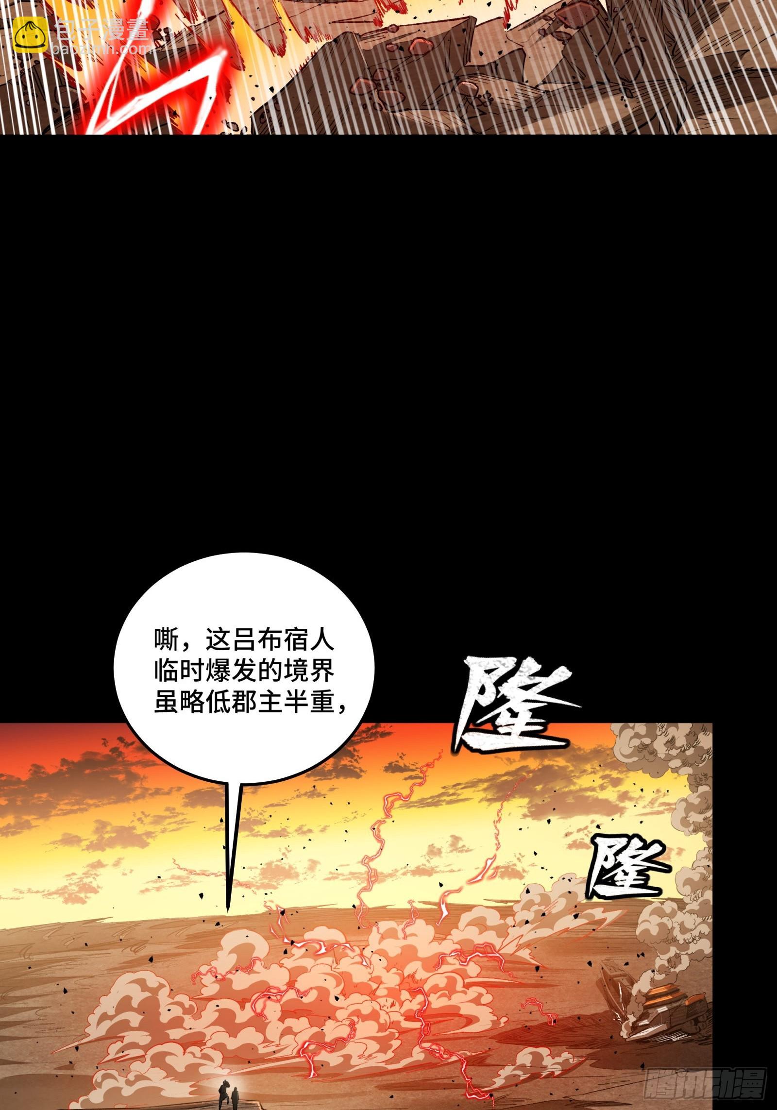 269 星魂将岳飞33