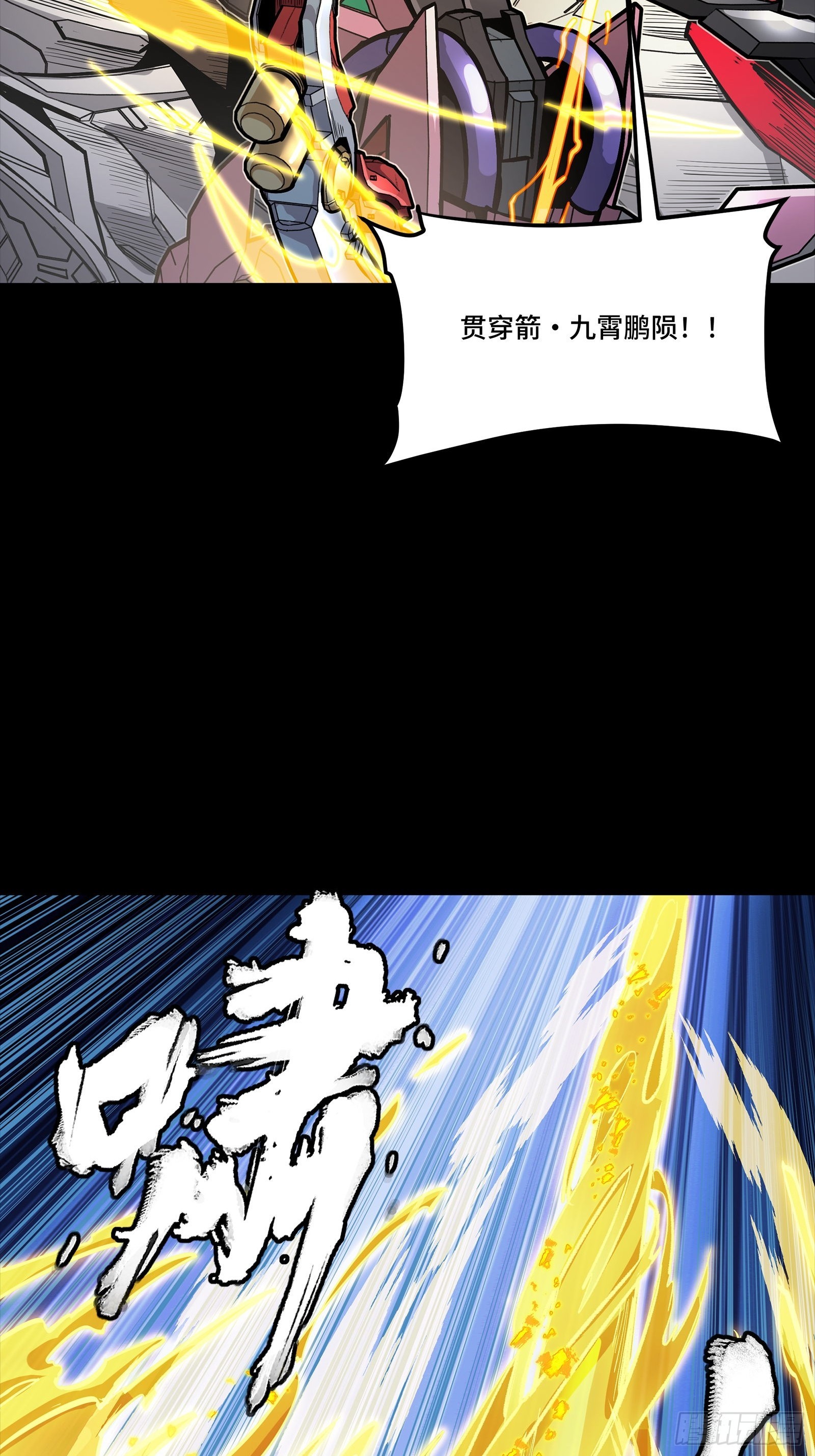 269 星魂将岳飞64