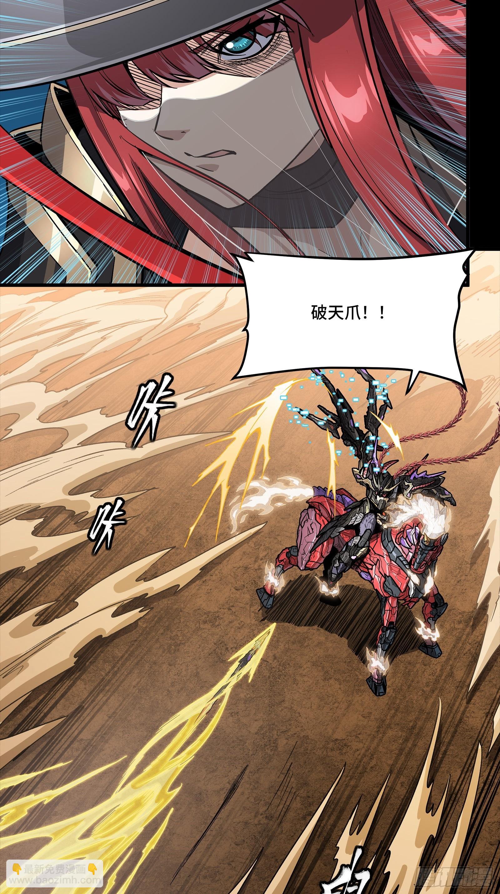269 星魂将岳飞71