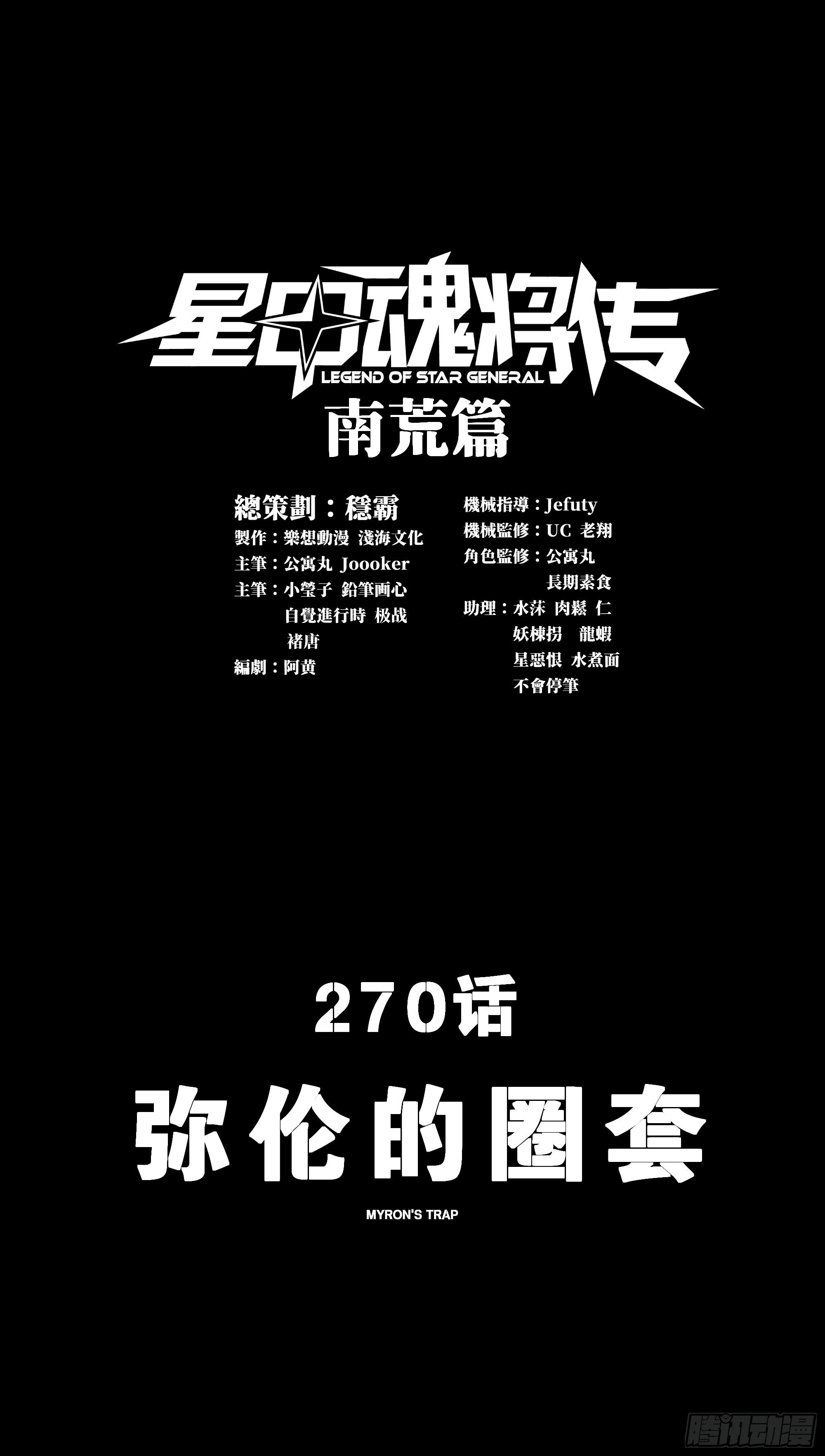 270 弥伦的圈套0
