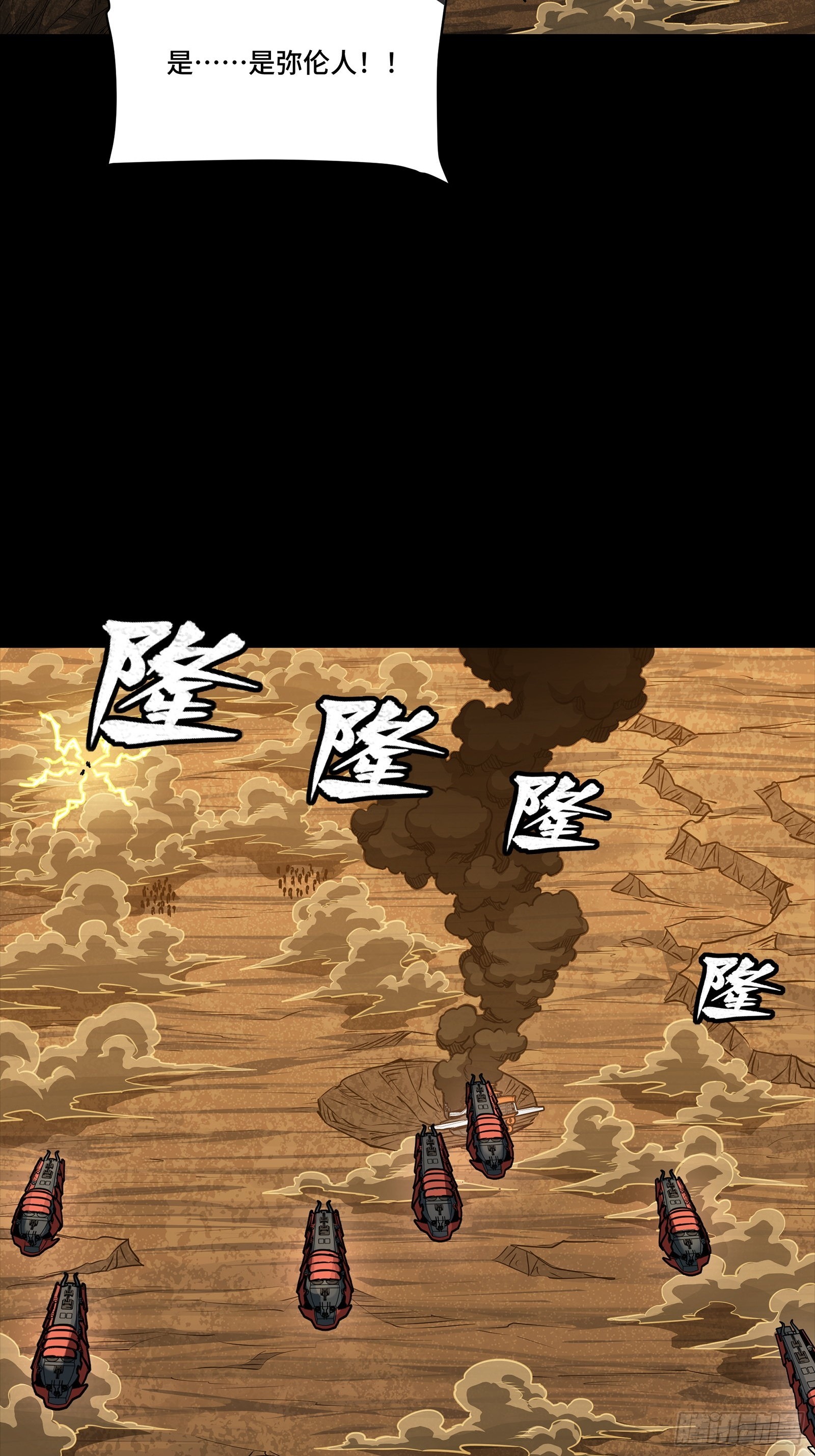 270 弥伦的圈套33