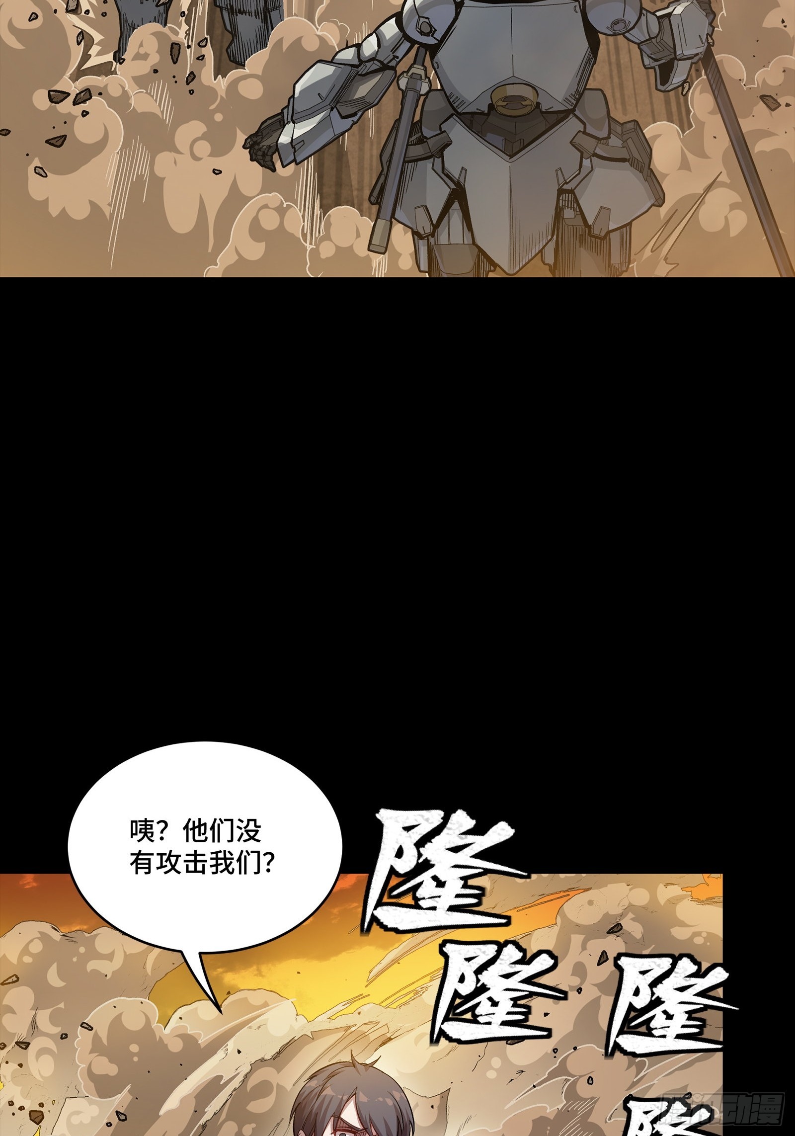 270 弥伦的圈套56