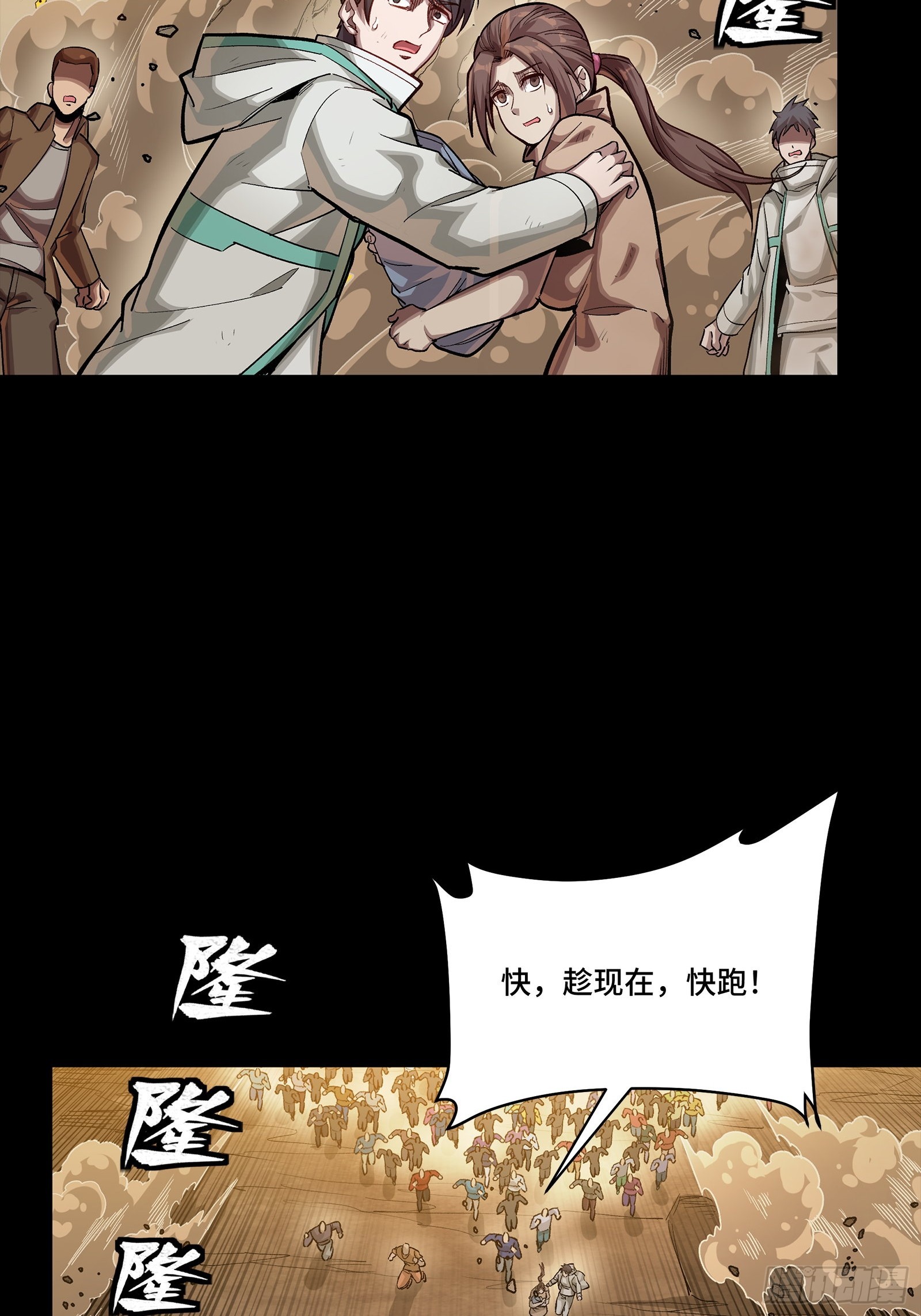 270 弥伦的圈套57