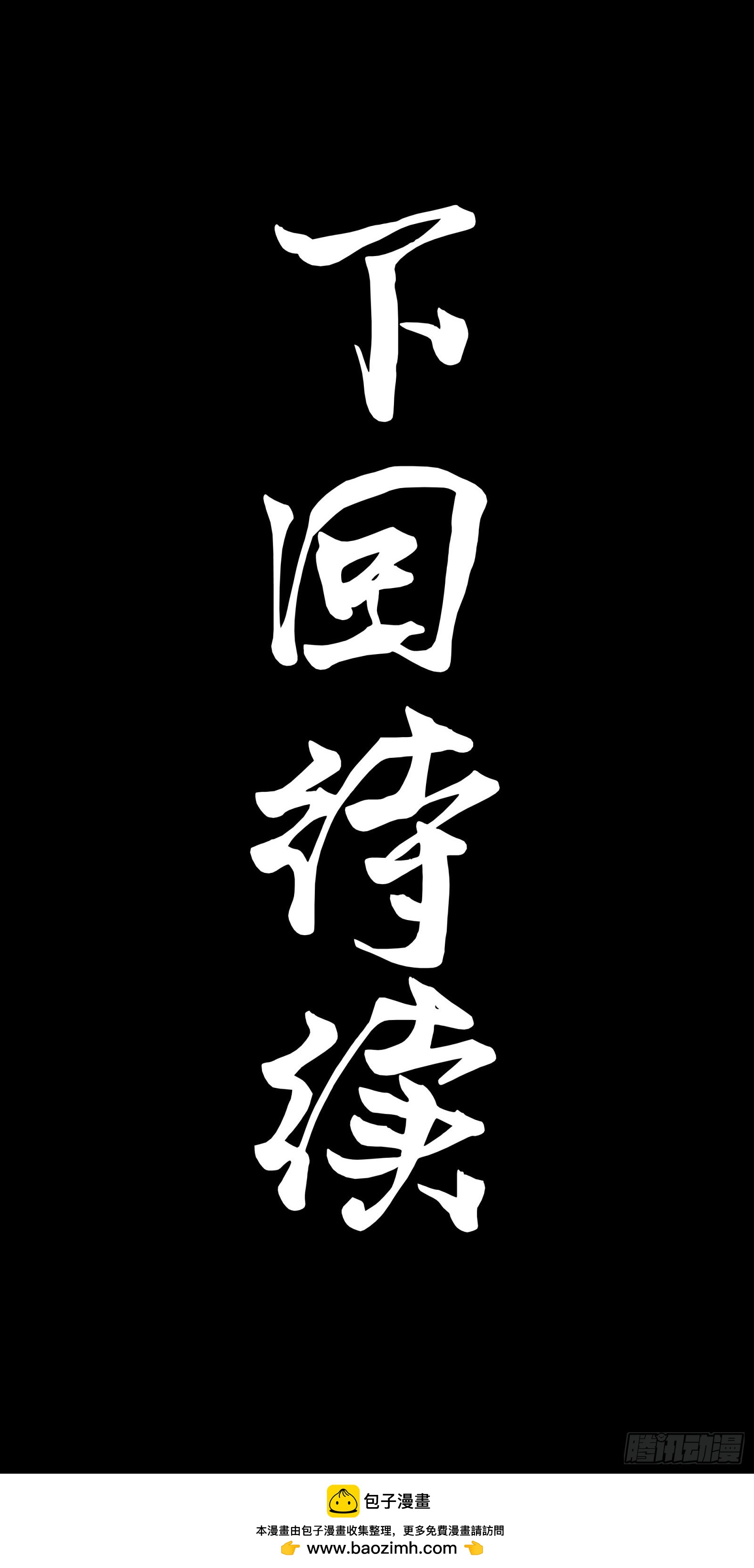 270 弥伦的圈套62