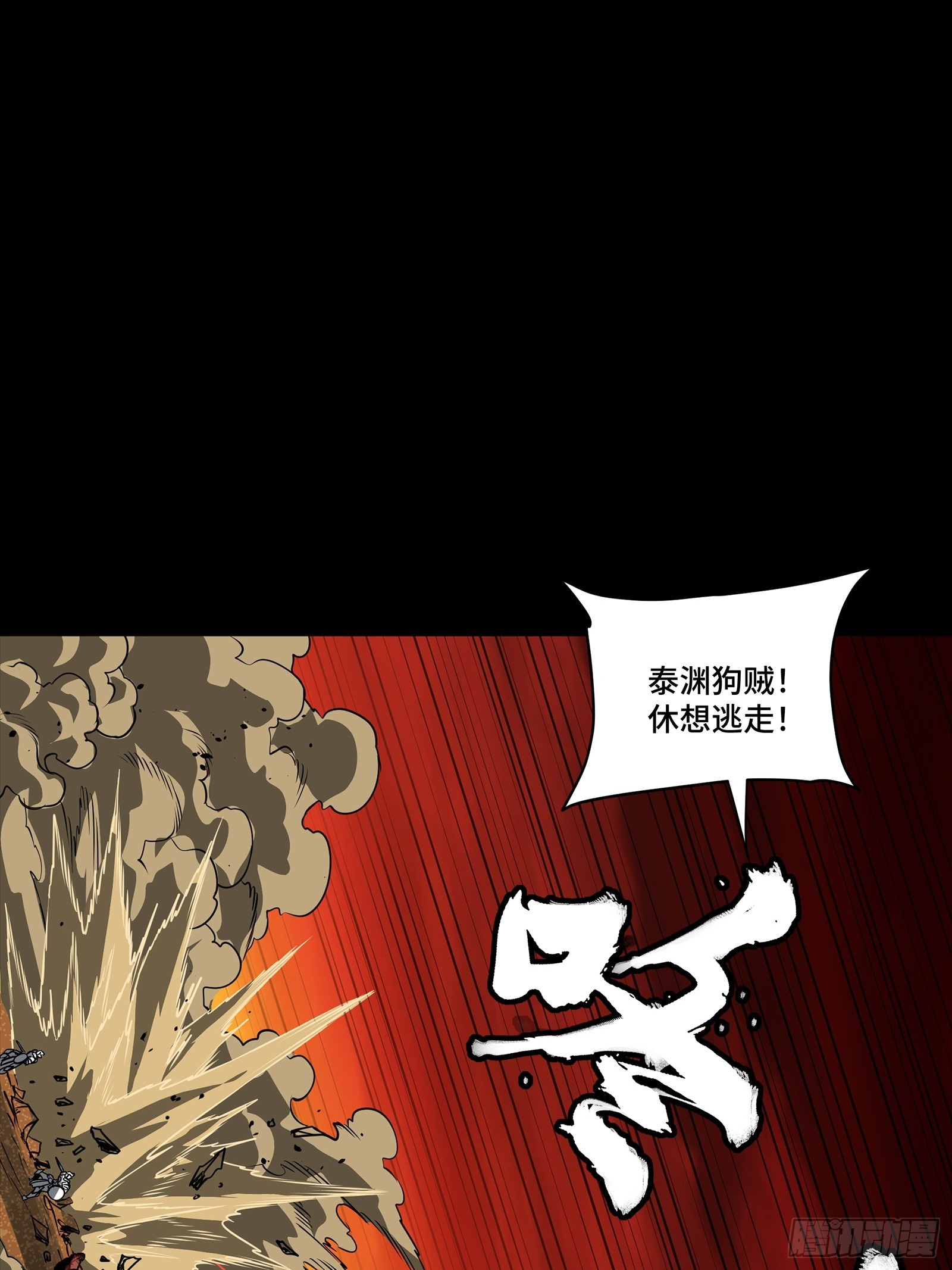 271 怒发冲冠51