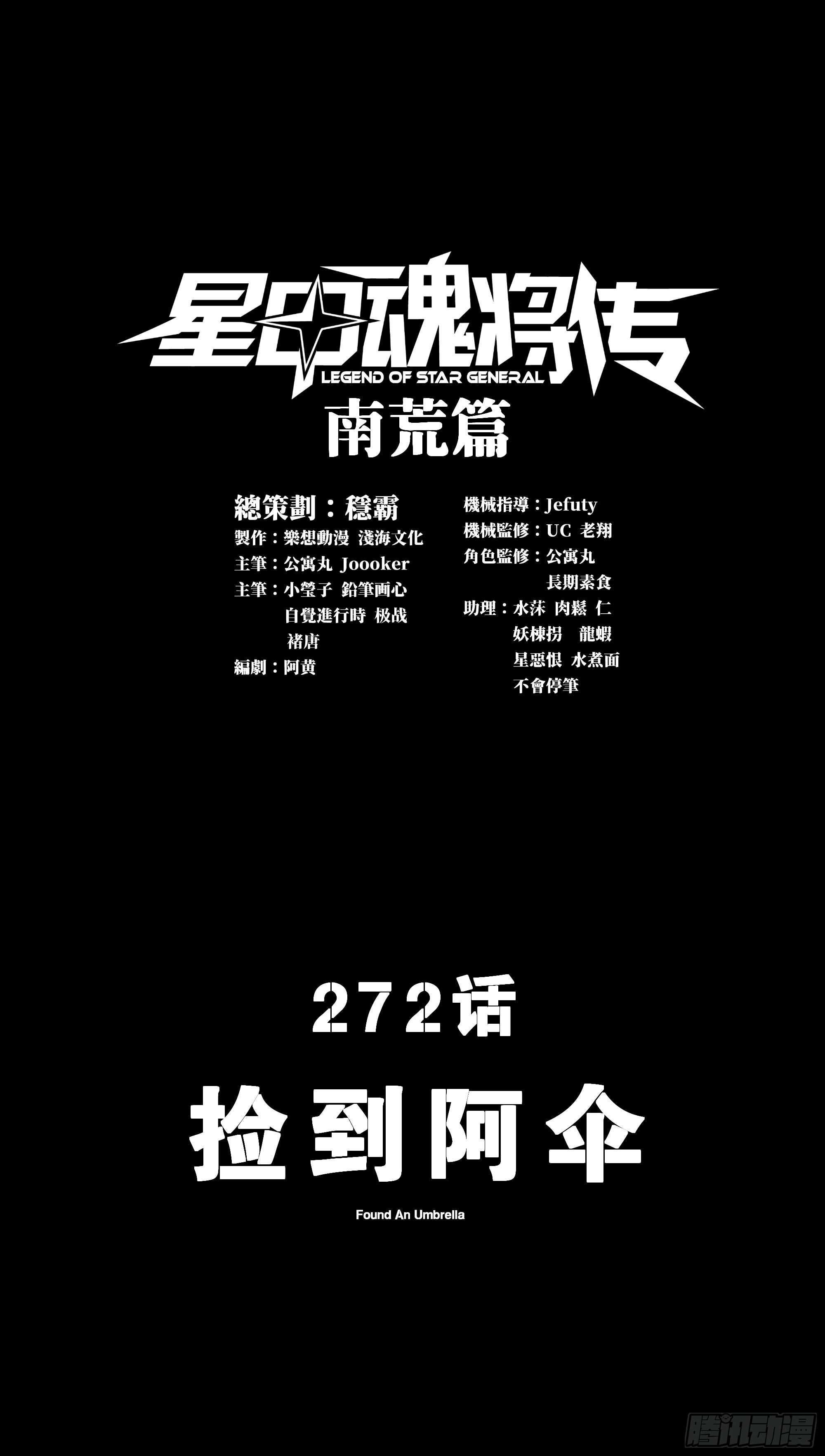 272 捡到阿伞0