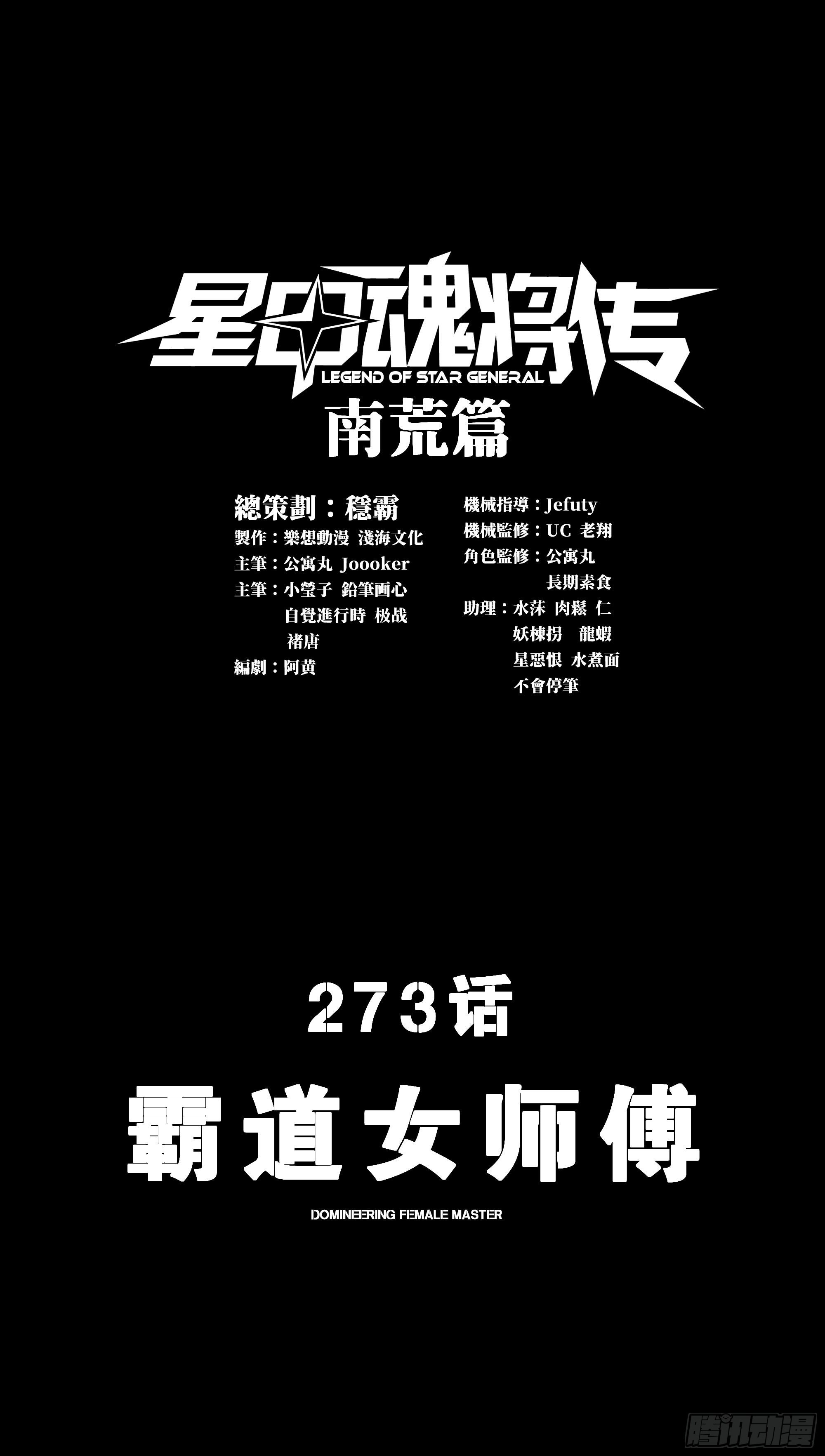 273 霸道女师傅0
