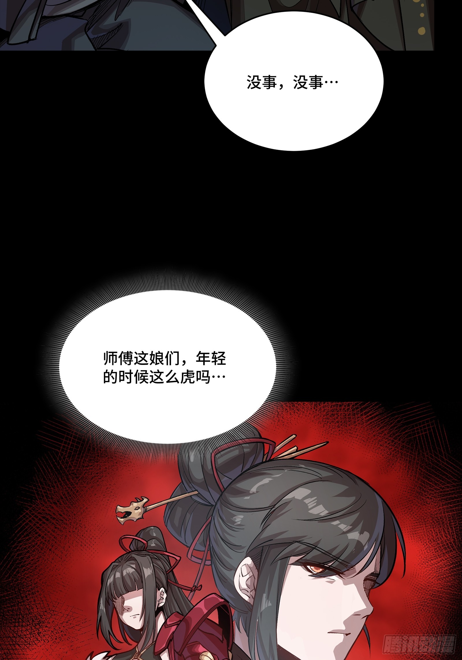 273 霸道女师傅73