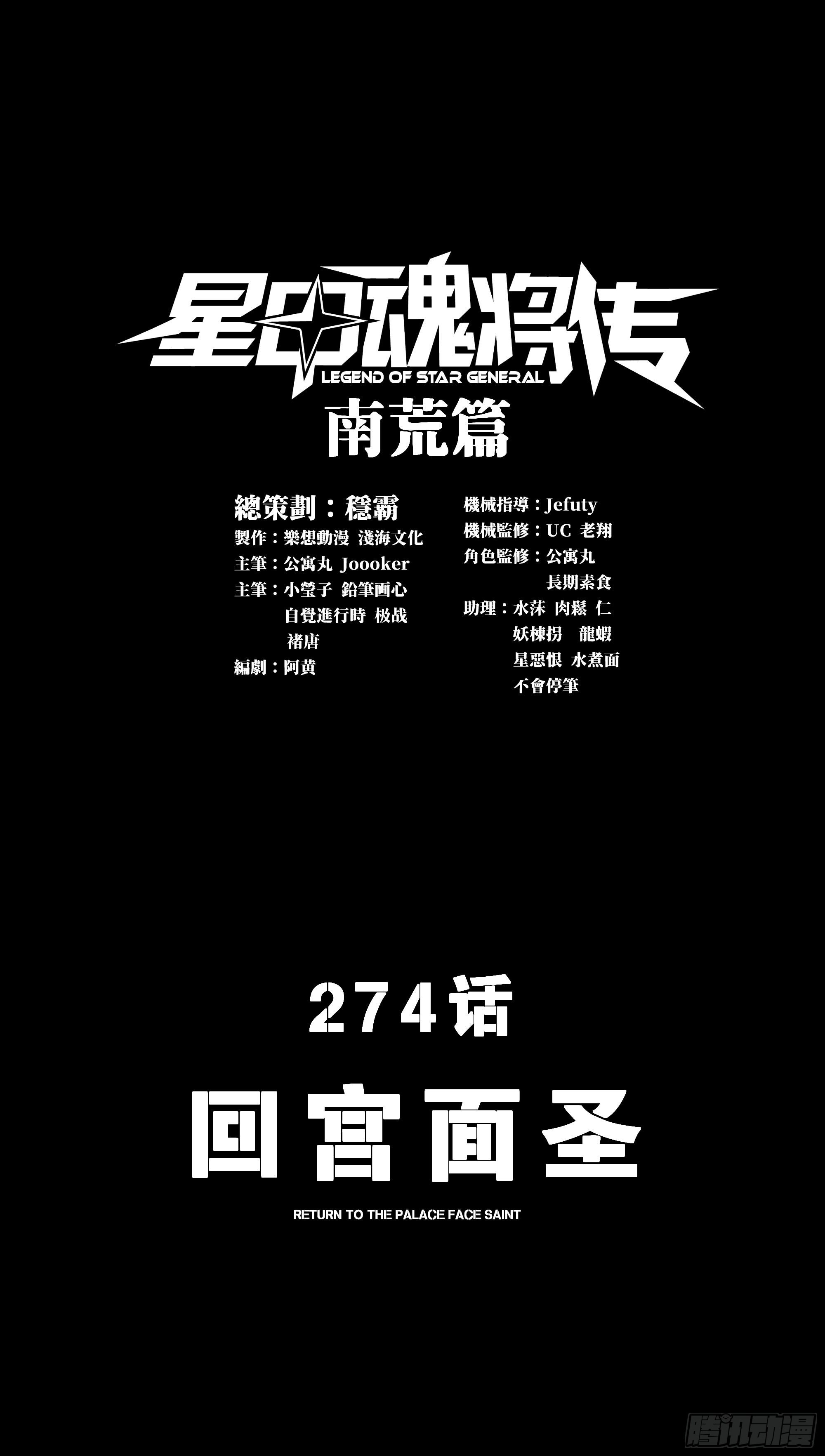 274 回宫面圣0