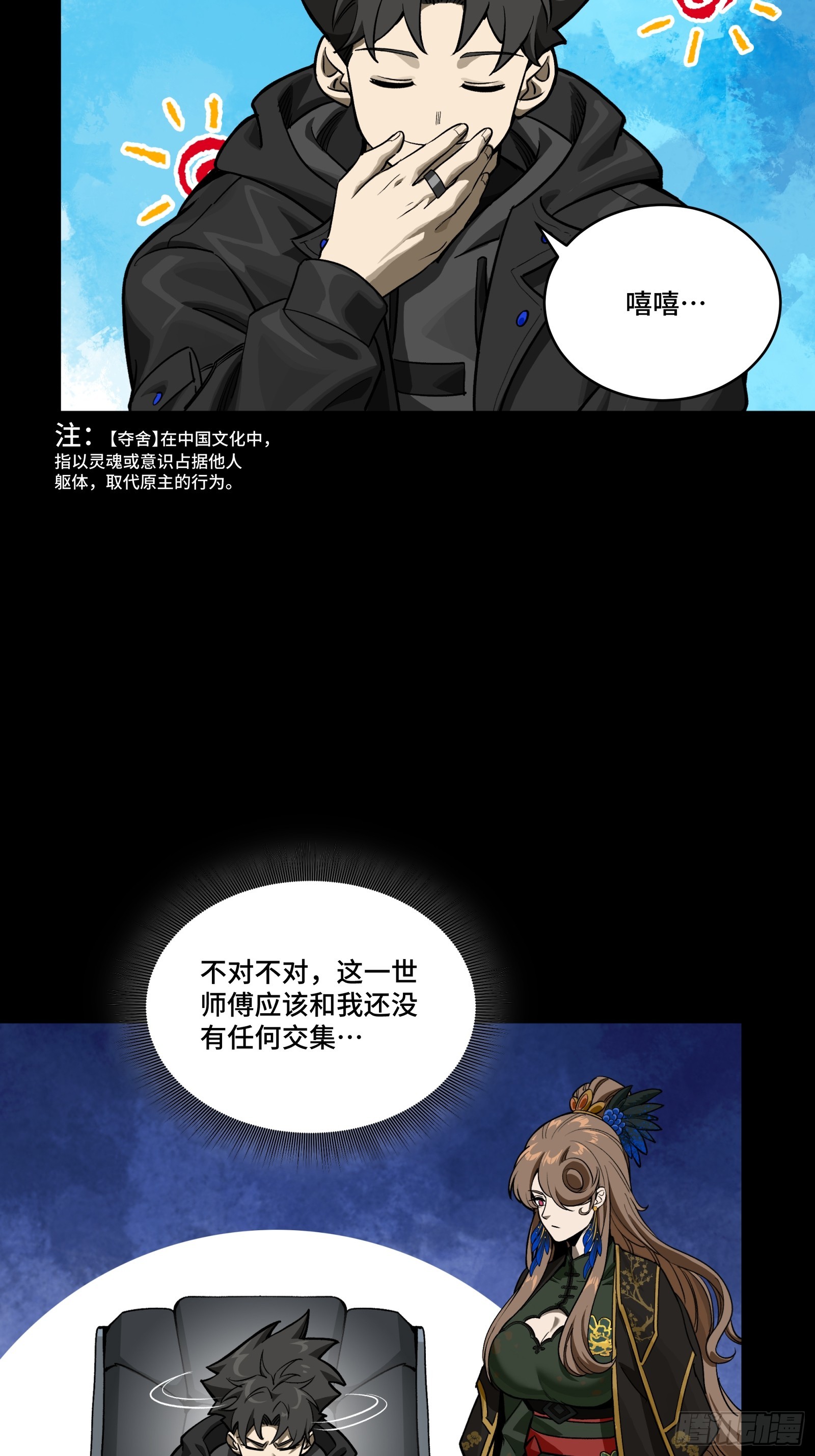 274 回宫面圣14