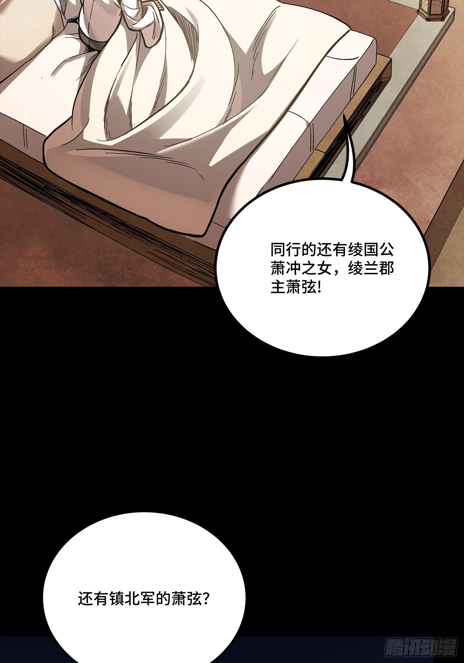 274 回宫面圣79