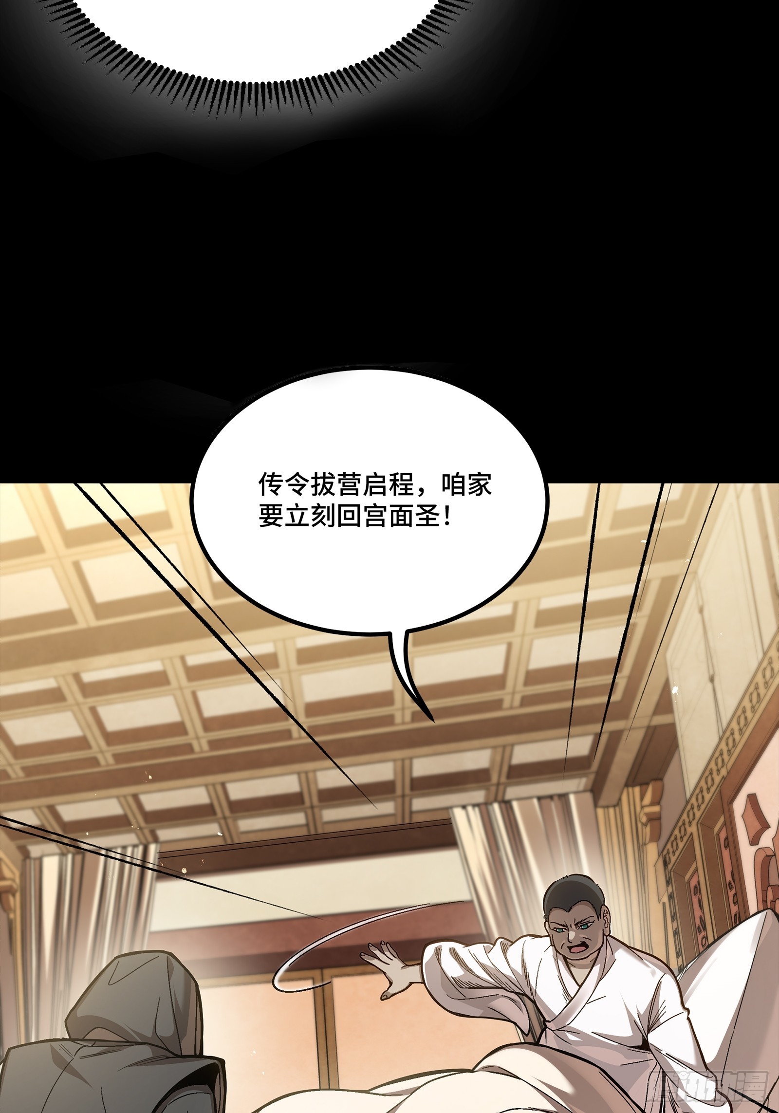 274 回宫面圣82