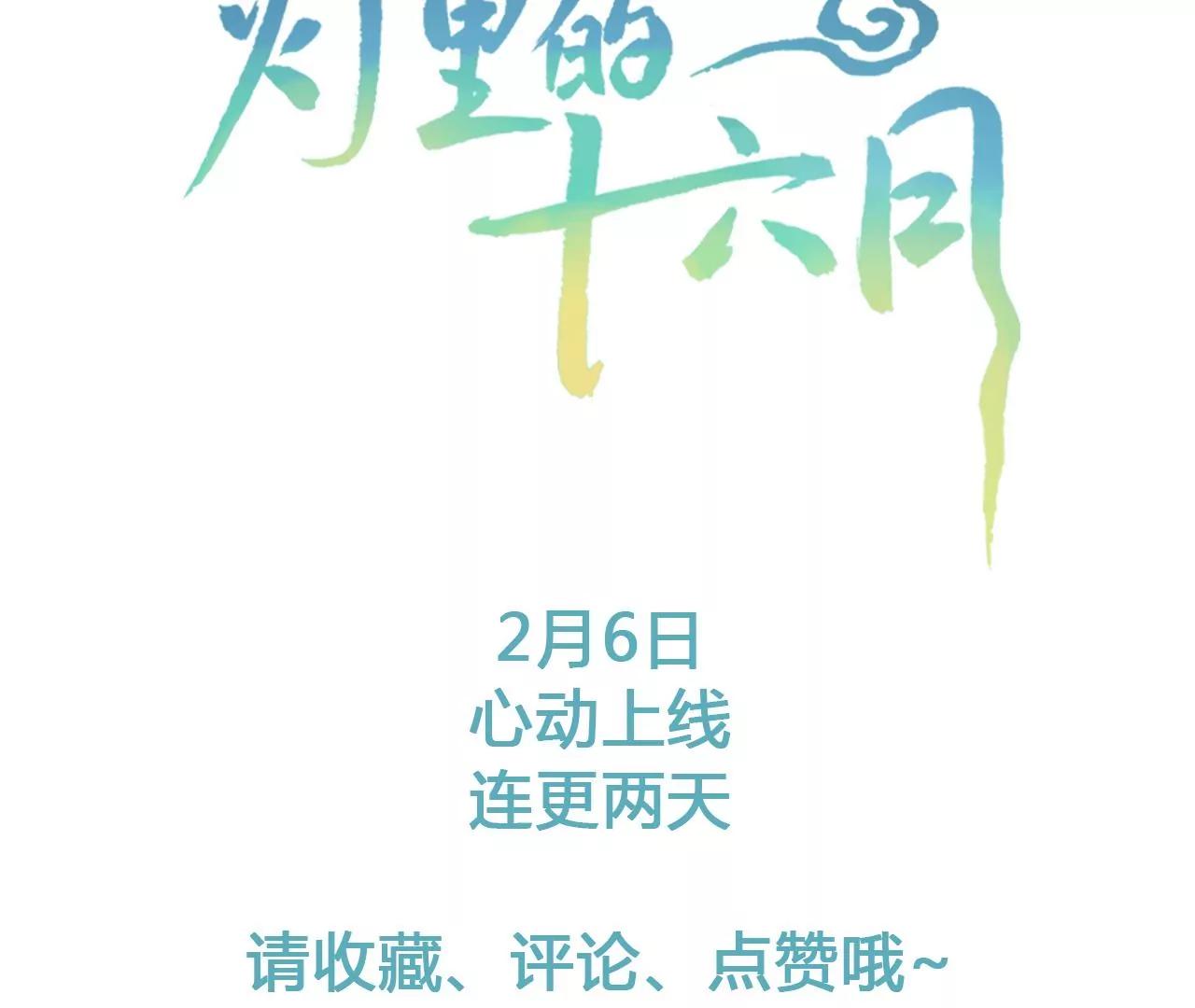 预告37