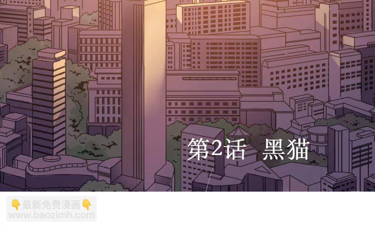 第2话  黑猫21