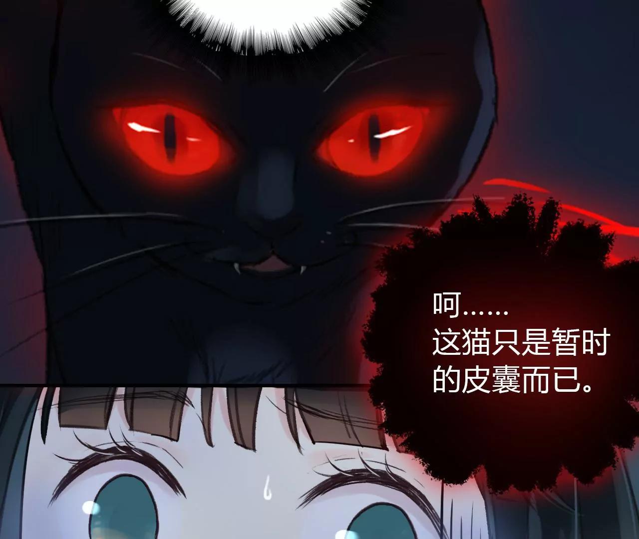 第2话  黑猫58