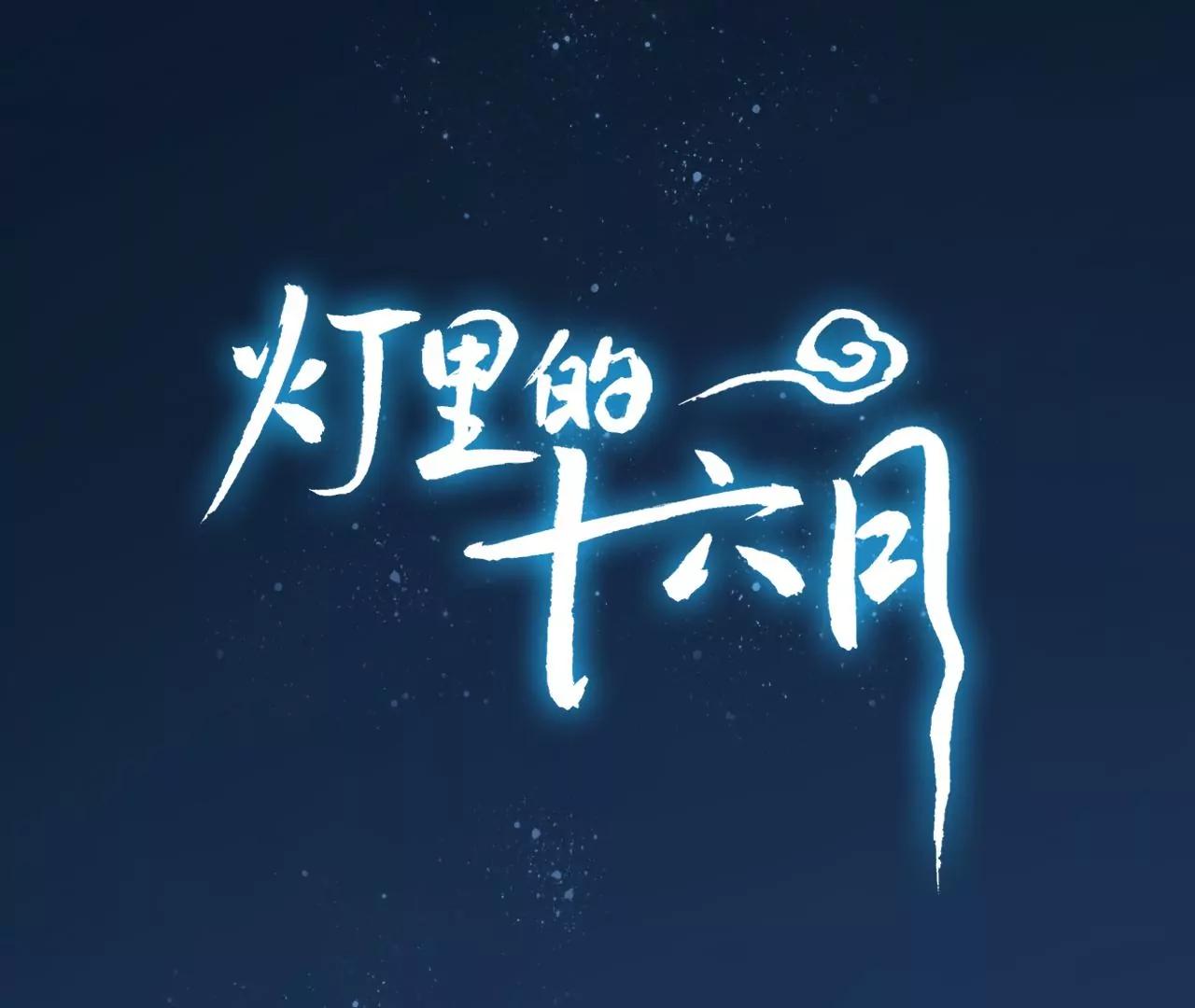第3话  回家11