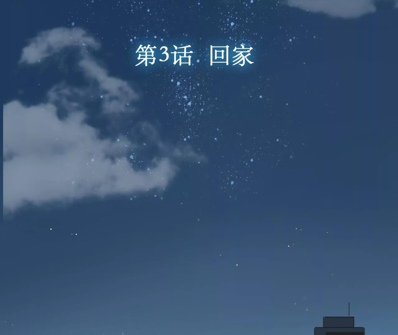 第3话  回家13