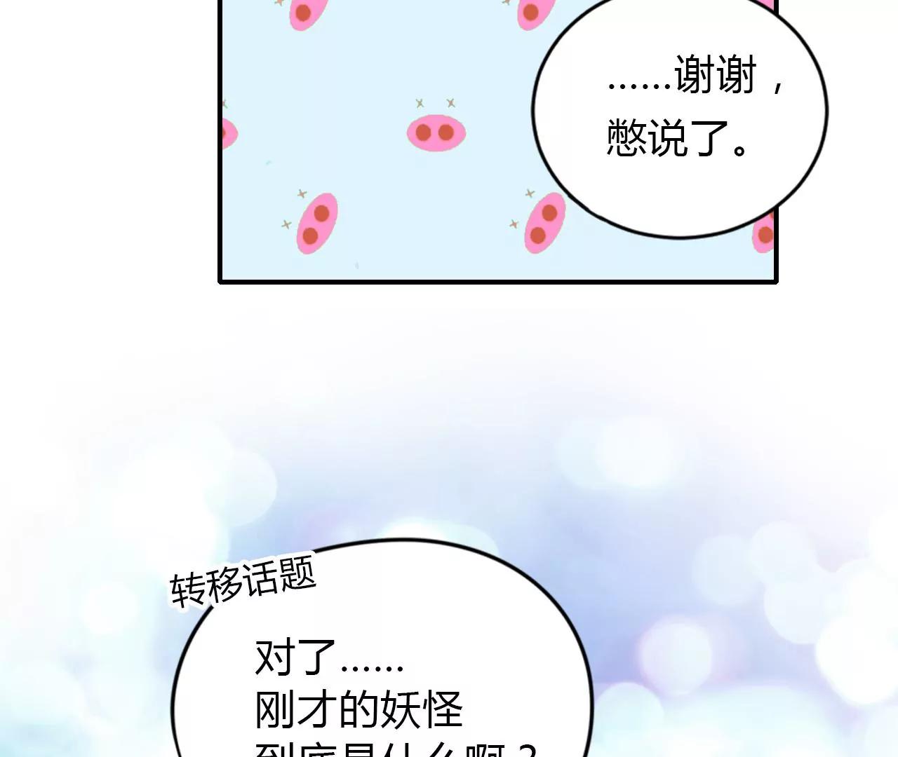 第3话  回家21