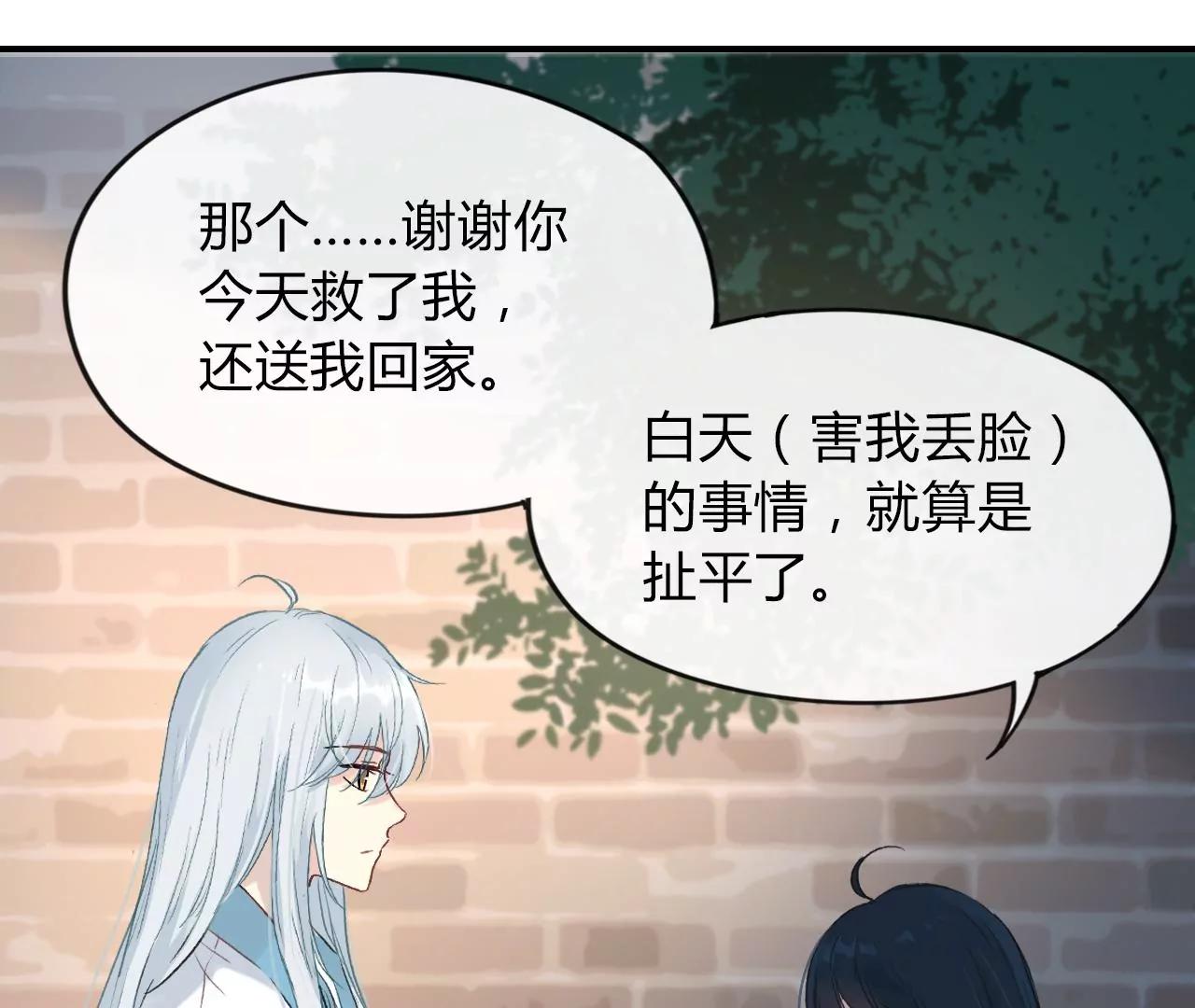 第3话  回家36