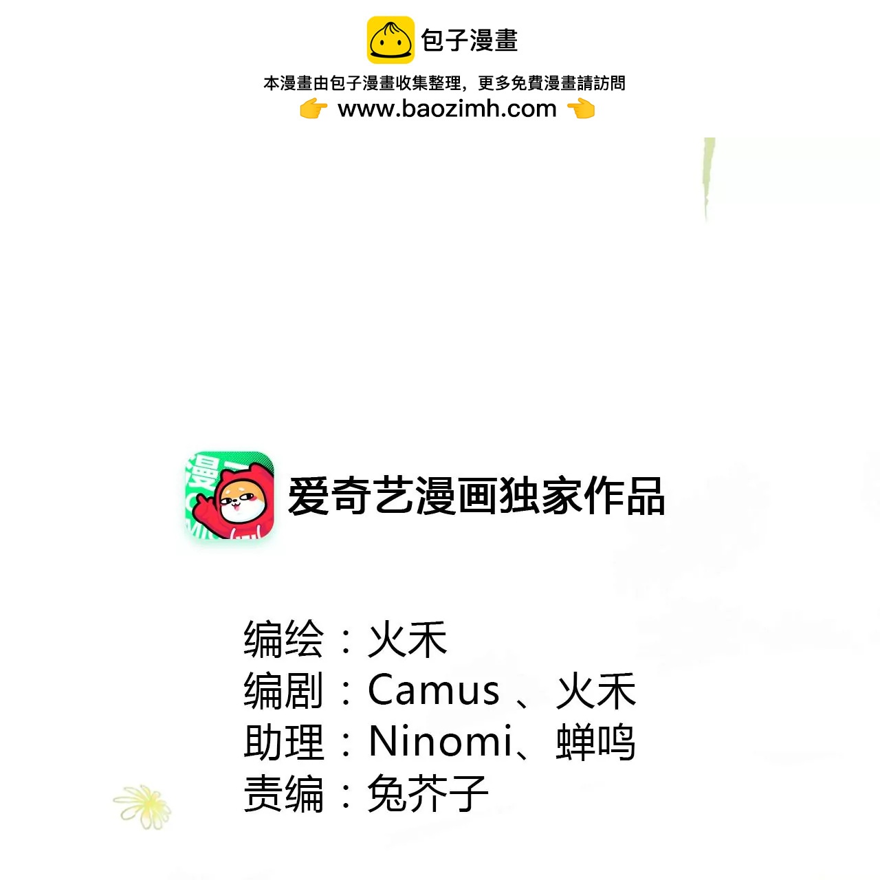 第4话  梦中人1