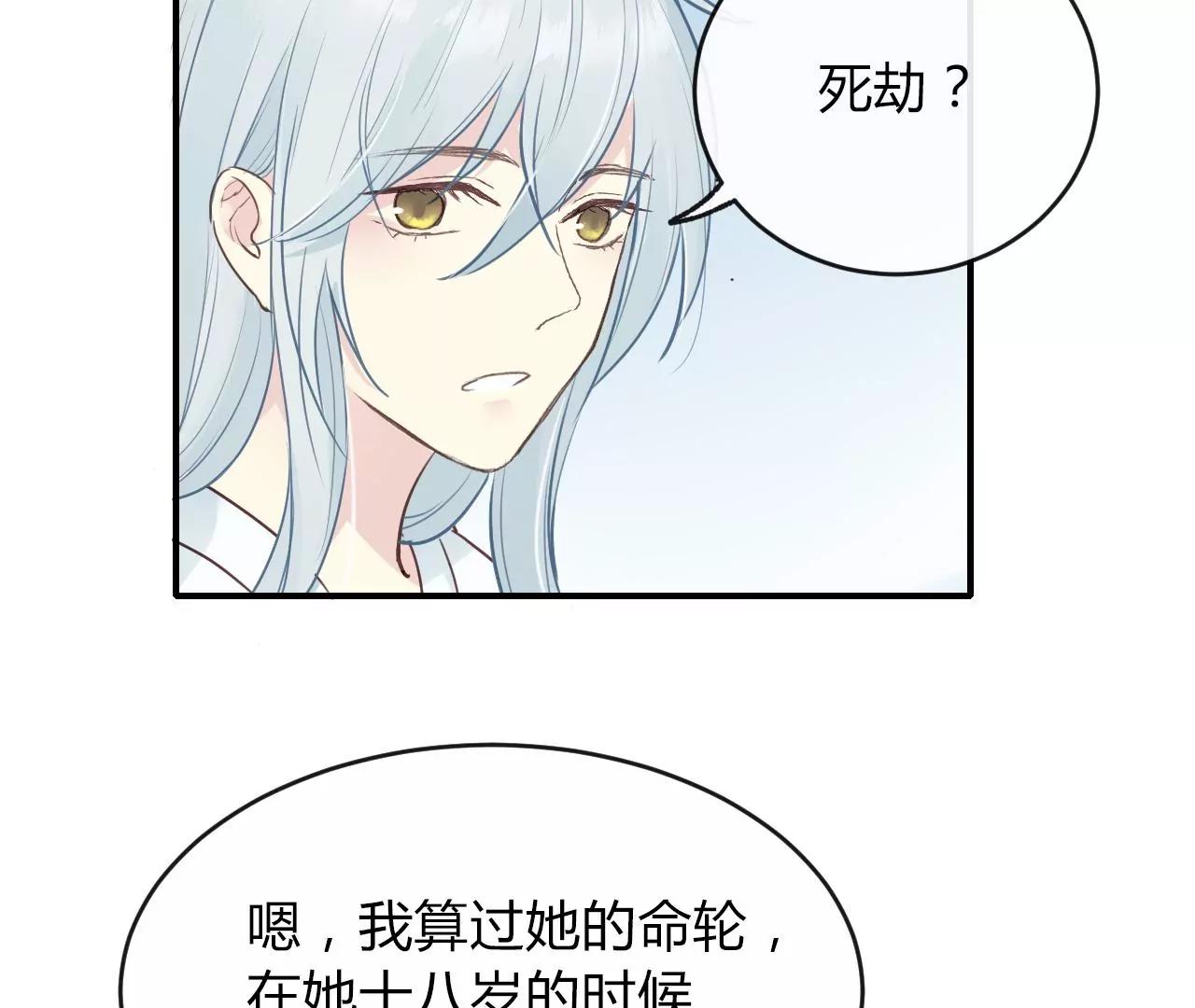 第4话  梦中人29